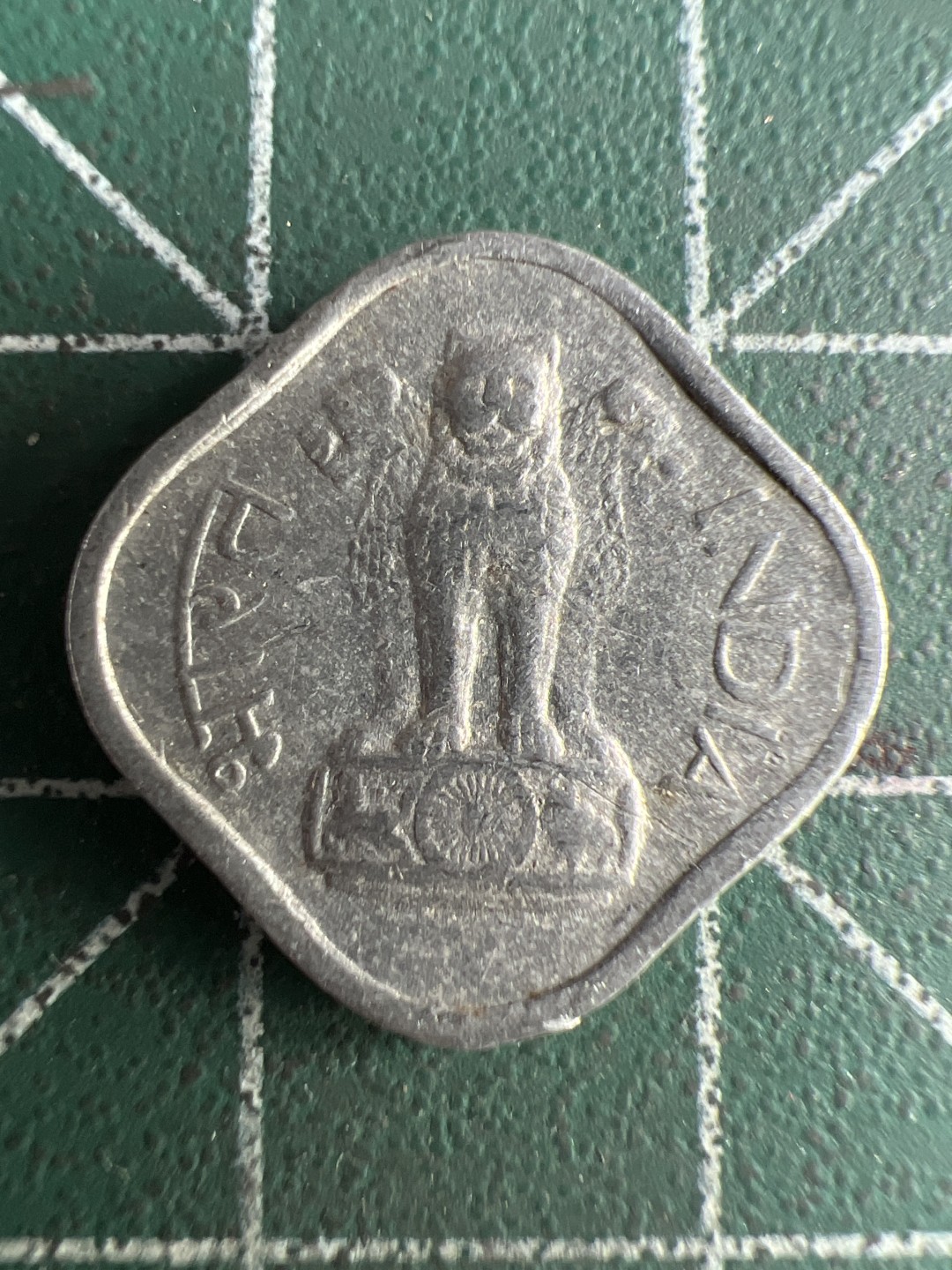 泡泡堂第230期  世界硬币邮票 （无押金，无佣金，捡漏，全场20包邮，偏远地区除外） 印度一派沙