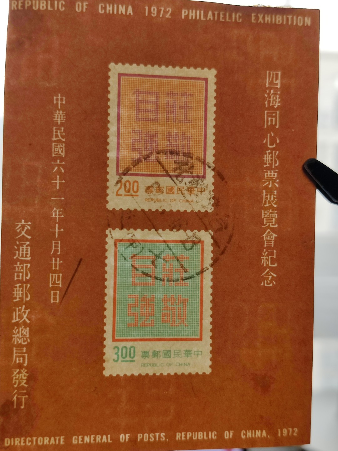 洪涛臻品批发群  精选邮票限时拍卖第一百七十八期 漂亮的
