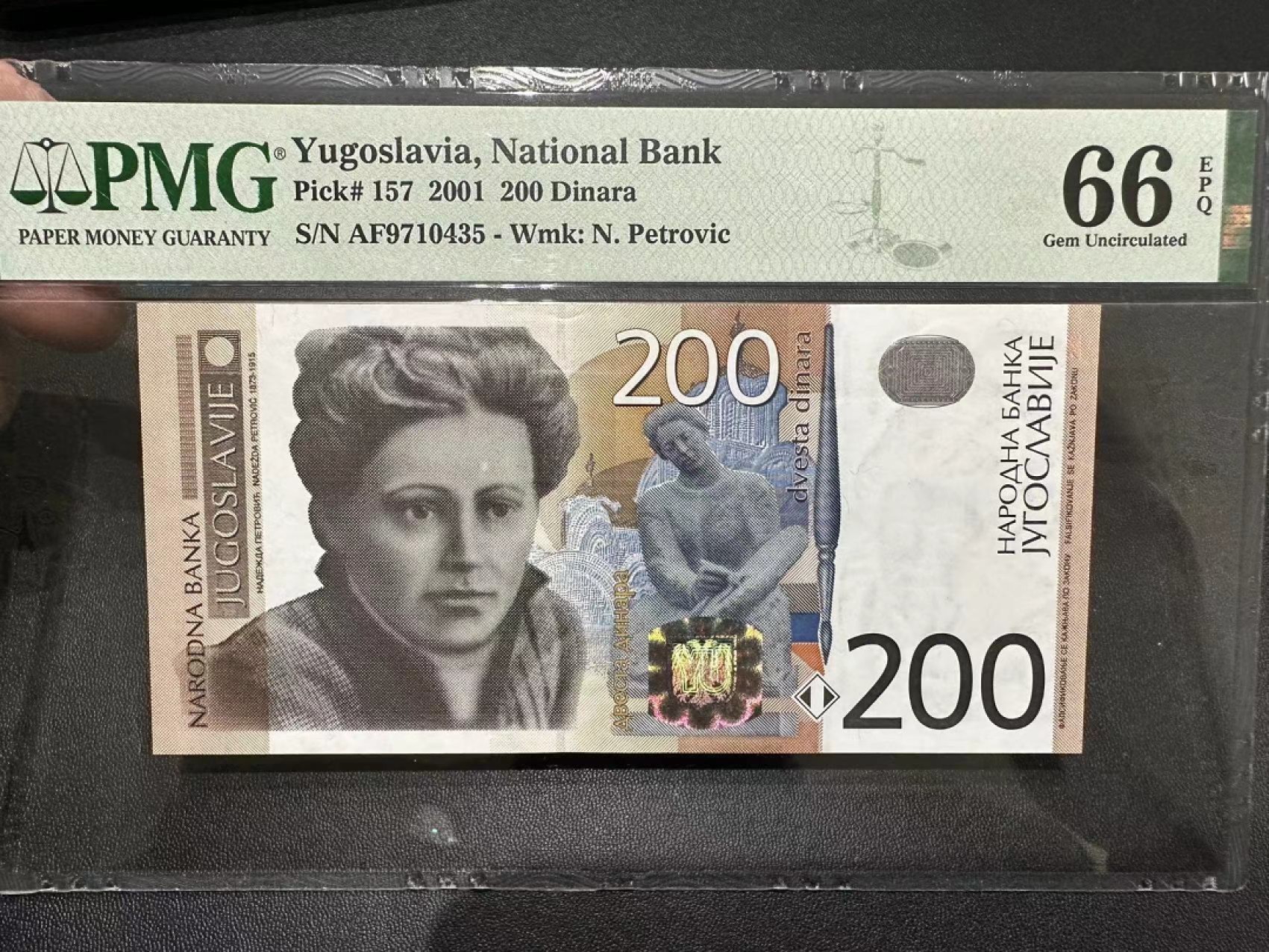 《外钞收藏家》第二百四十二期（连拍场） 2001年南斯拉夫200 PMG66