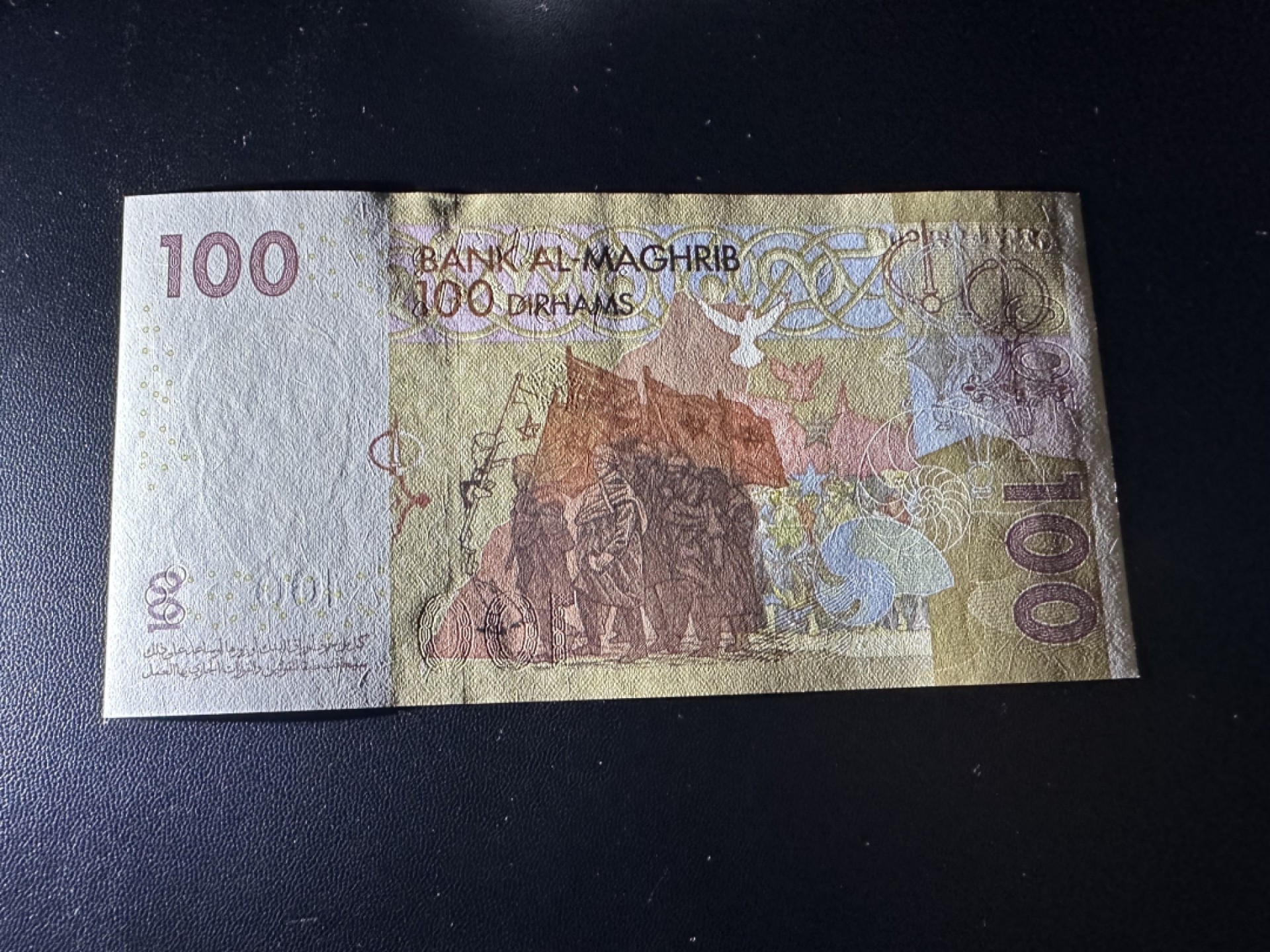 《外钞收藏家》第二百四十二期（连拍场） 2002年摩洛哥100 全新UNC