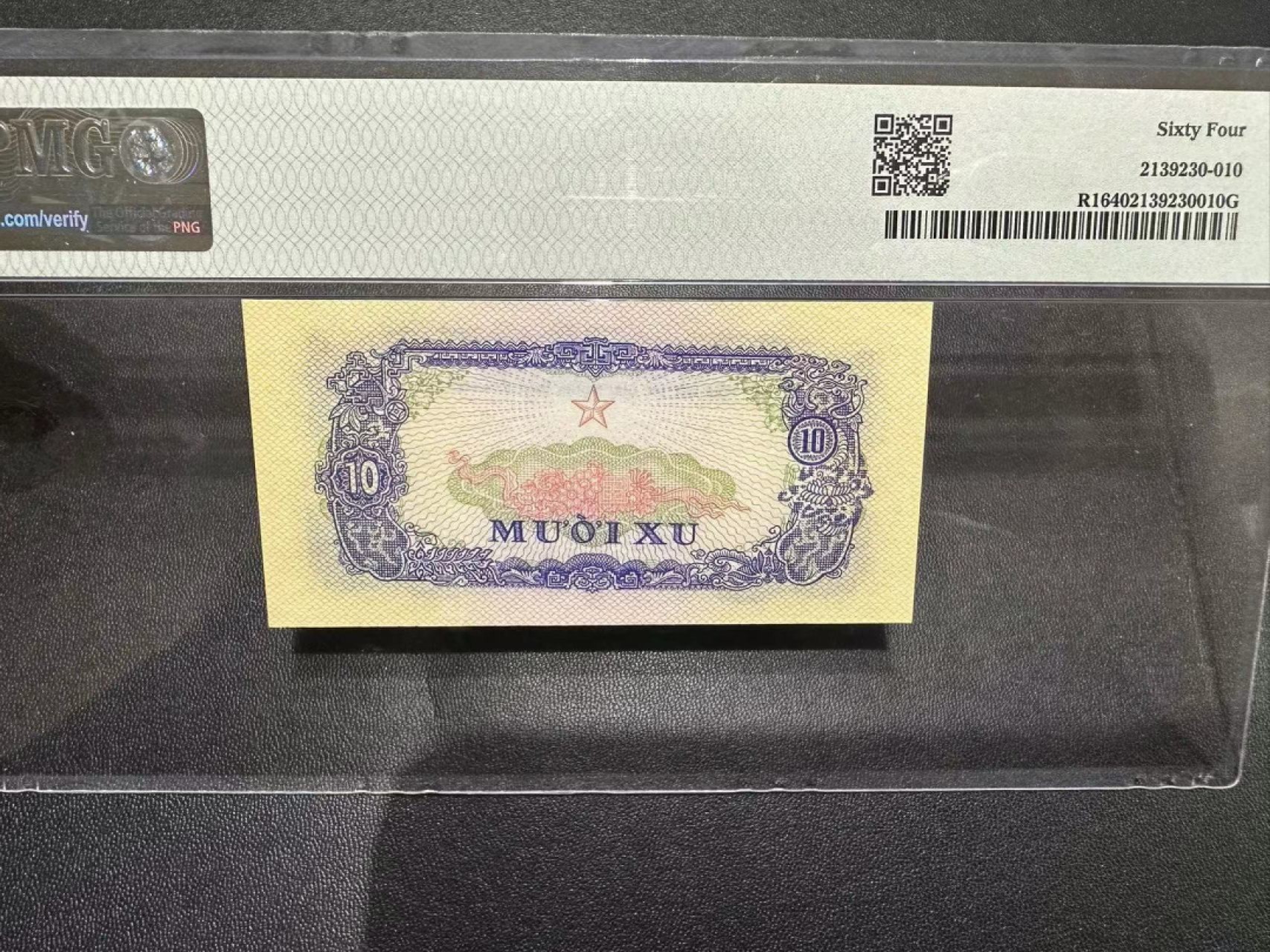 《外钞收藏家》第二百四十二期（连拍场） 1968年越南小面额10 PMG64