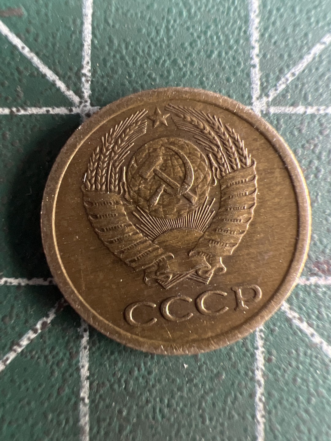 泡泡堂第230期  世界硬币邮票 （无押金，无佣金，捡漏，全场20包邮，偏远地区除外） 苏联一戈铜币