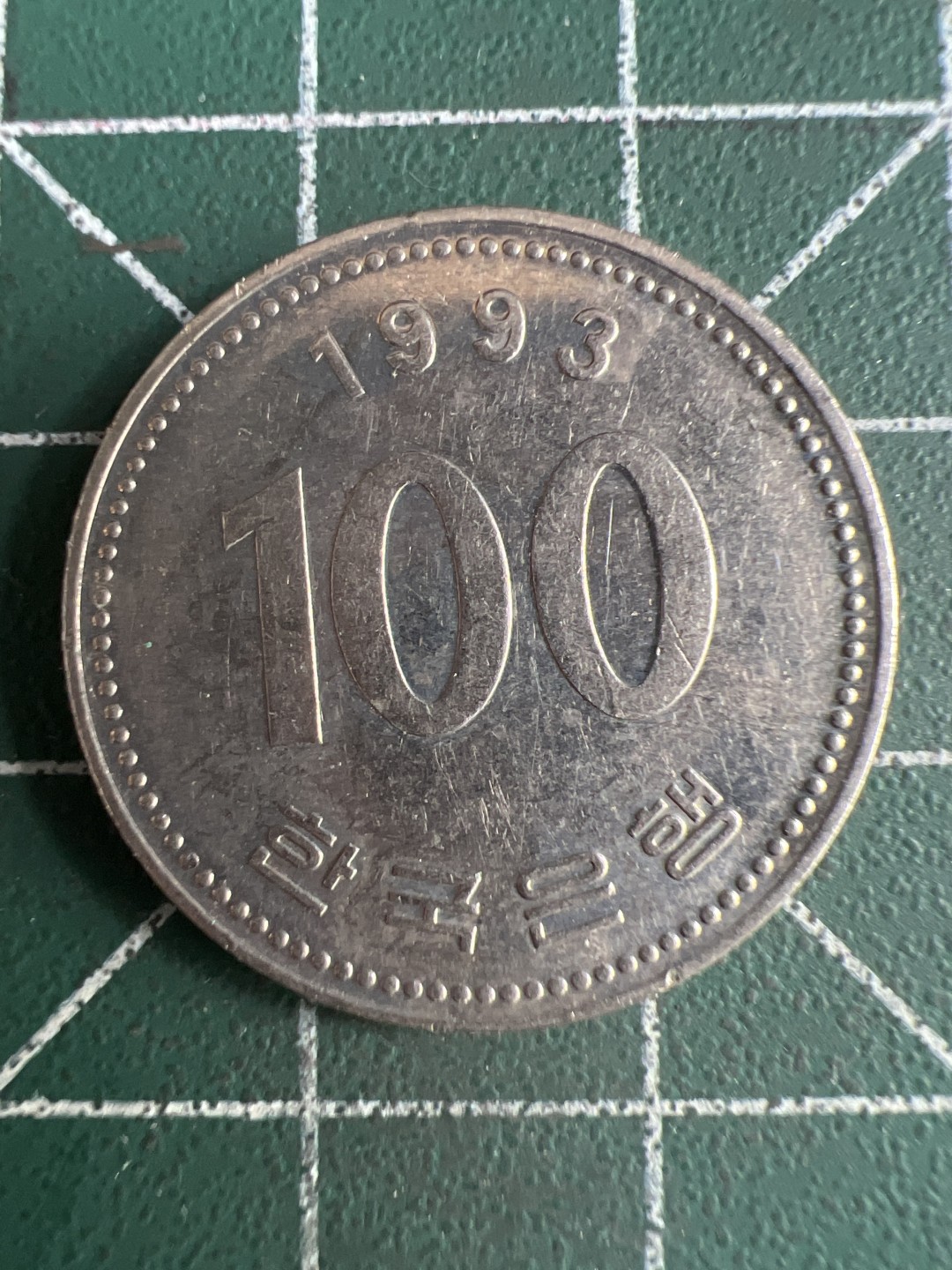 泡泡堂第230期  世界硬币邮票 （无押金，无佣金，捡漏，全场20包邮，偏远地区除外） 韩国100元