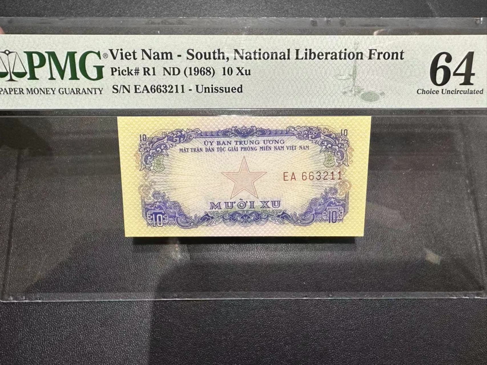 《外钞收藏家》第二百四十二期（连拍场） 1968年越南小面额10 PMG64