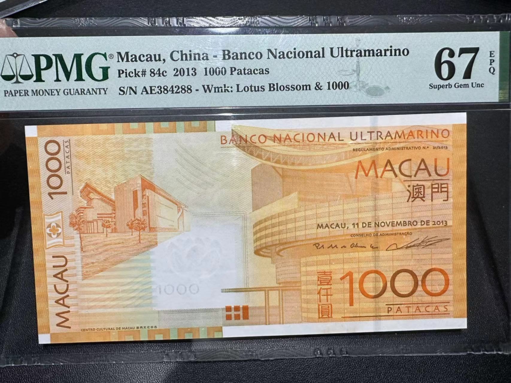 《外钞收藏家》第二百四十二期（连拍场） 2013年澳门大西洋银行1000元 PMG67 尾88