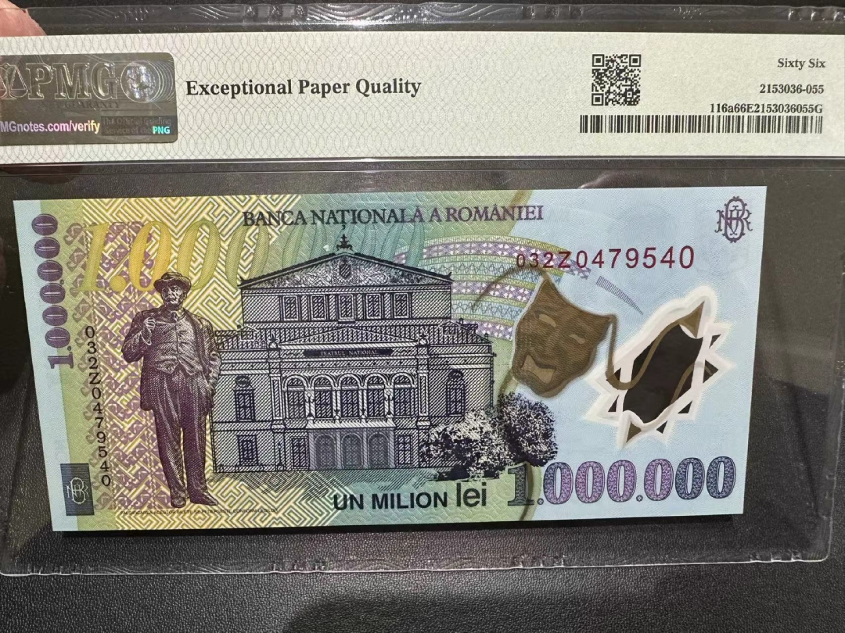 《外钞收藏家》第二百四十二期（连拍场） 2003-04年罗马尼亚100万雷 PMG66