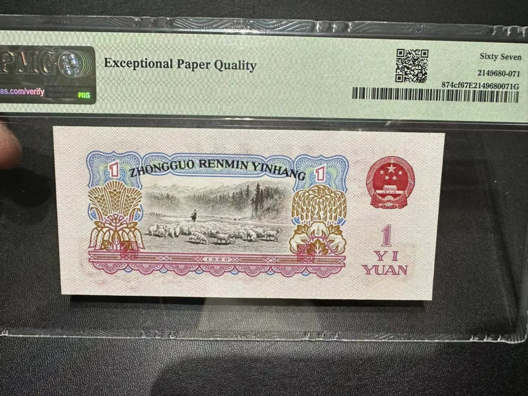 《外钞收藏家》第二百四十二期（连拍场） 1960年三版壹圆 PMG67（尾71）