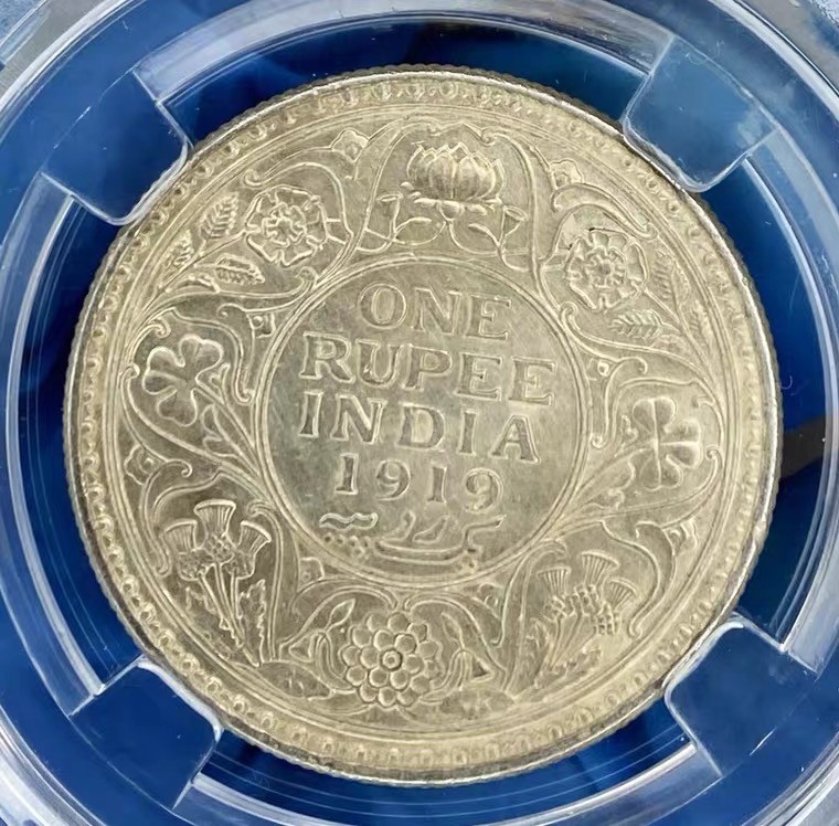 世界钱币收藏总仓 1919年英占印度乔治五世一卢比银币（保粹评级）