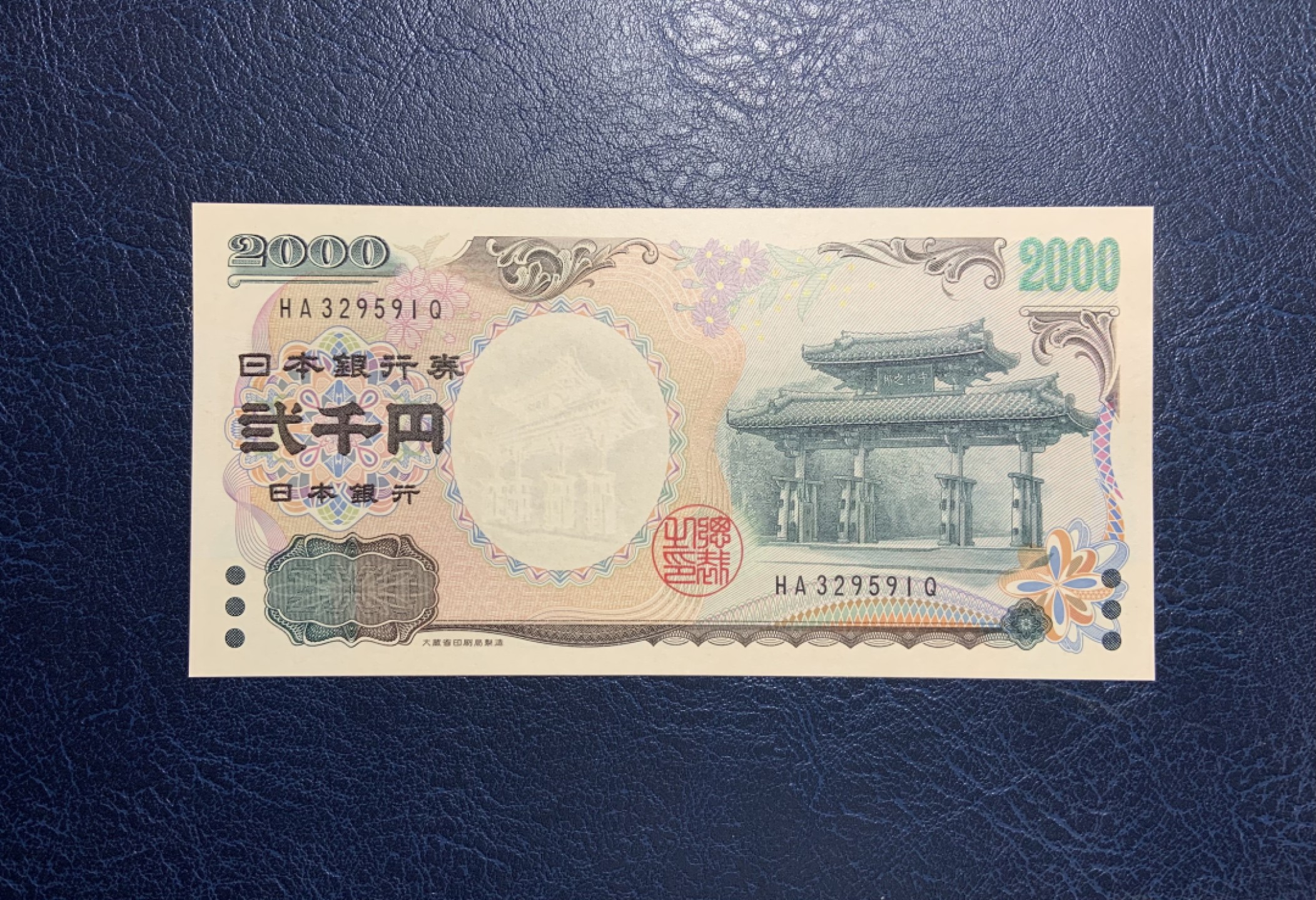 收藏联盟Quantum Auction 第233期拍卖 日本2000年2000元纪念钞 品相全新UNC 号码无4
