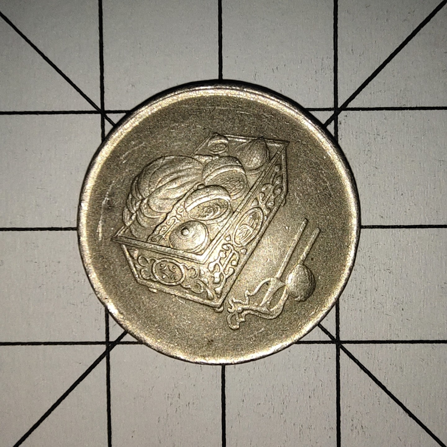 收藏之家世界硬币第9期(满20包邮，可多场累计。捡漏，无押金，无佣金) 马来西亚20仙1997年