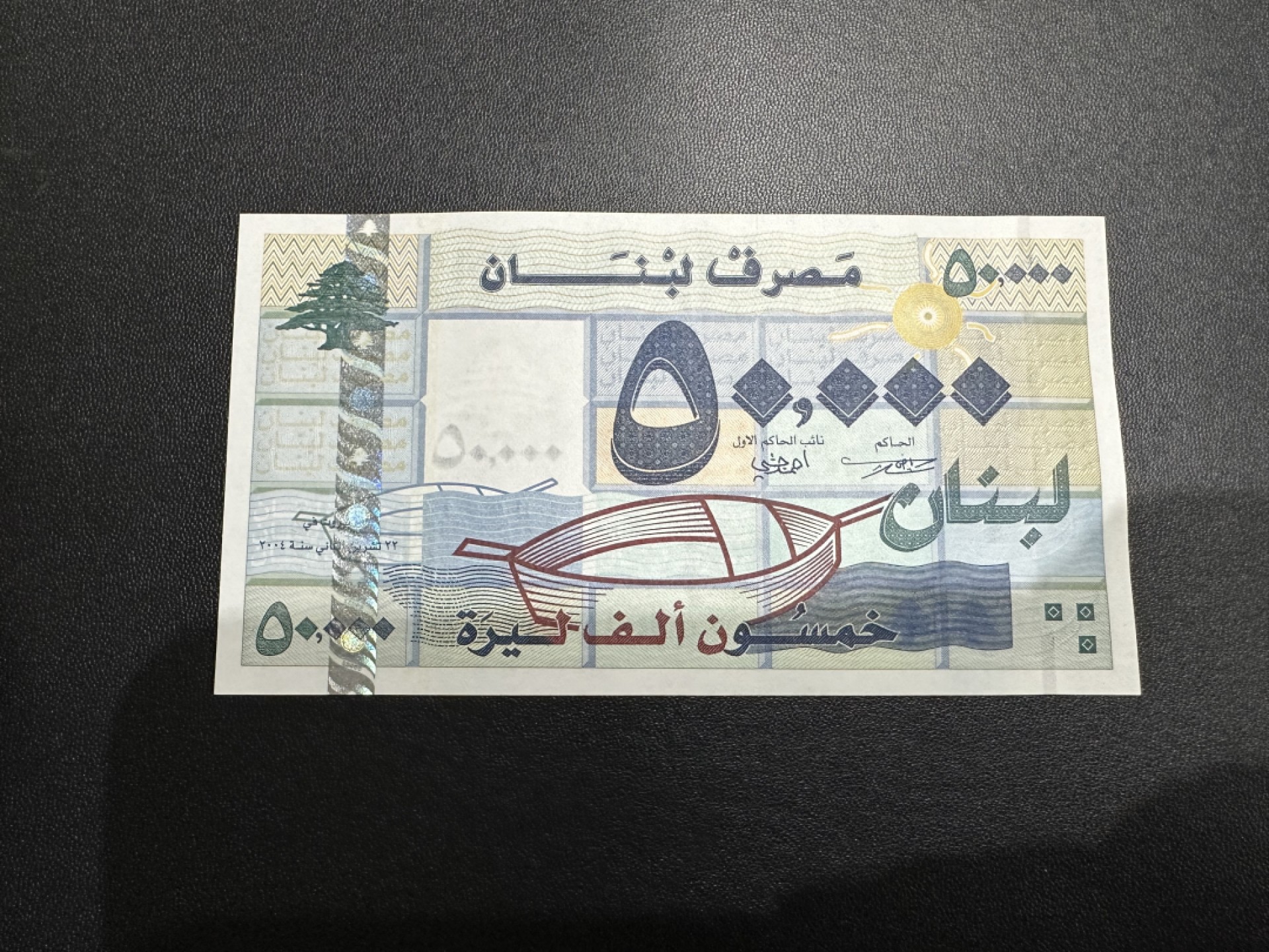 《外钞收藏家》第二百四十二期（连拍场） 黎巴嫩5万 全新UNC