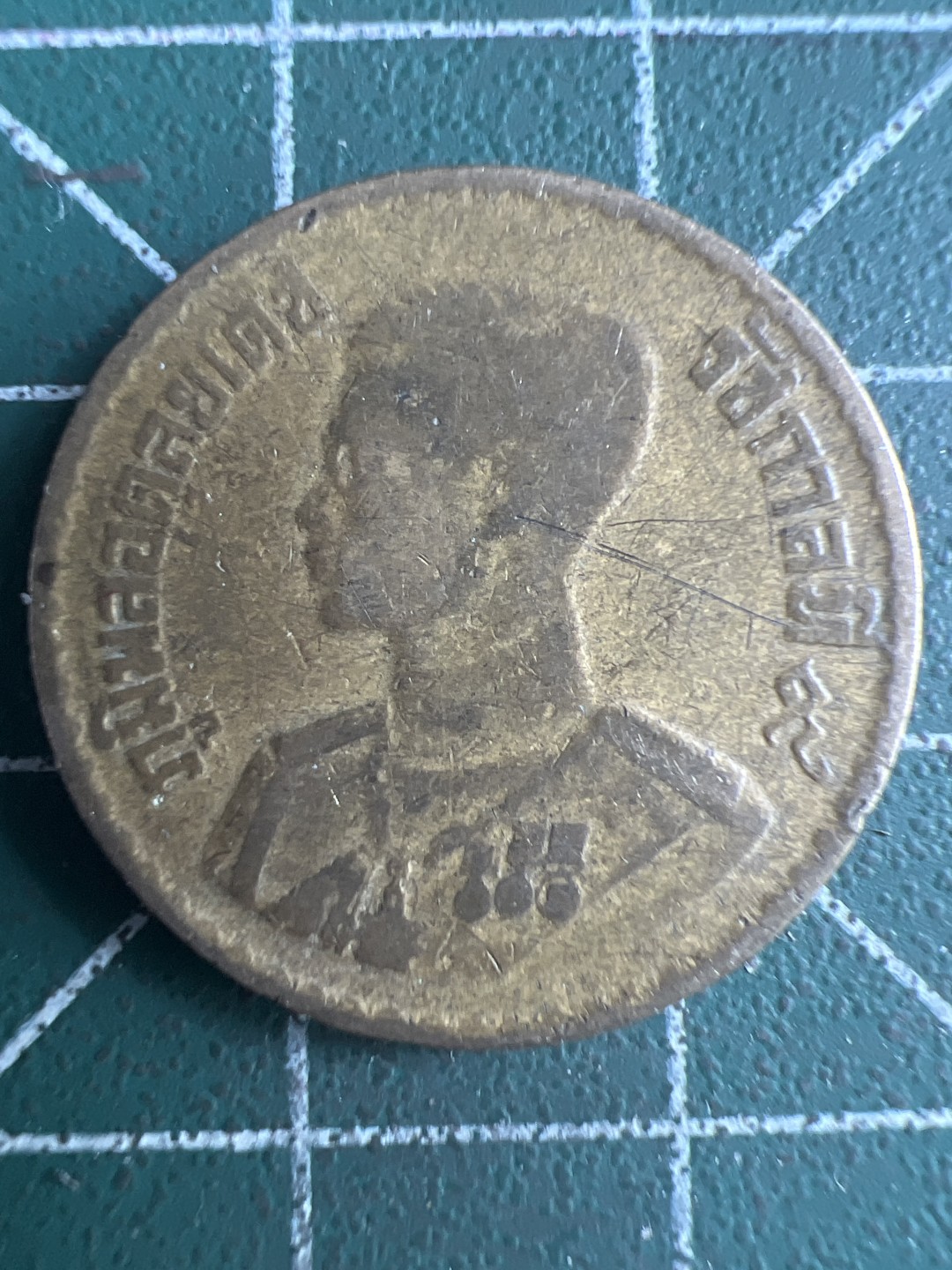 泡泡堂第229期  世界硬币邮票 （无押金，无佣金，捡漏，全场20包邮，偏远地区除外） 泰国25萨当