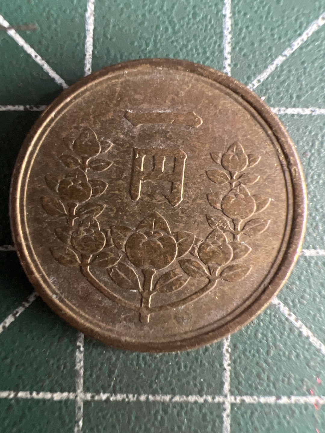 泡泡堂第230期  世界硬币邮票 （无押金，无佣金，捡漏，全场20包邮，偏远地区除外） 日本一元