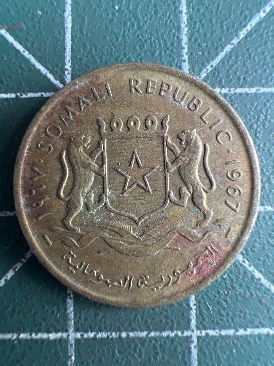 泡泡堂微拍第六十五幕硬币捡漏可累计专场👿👿，零佣金，零押金，累计满二十元包邮，接受代拍业务 索马里5分铜币