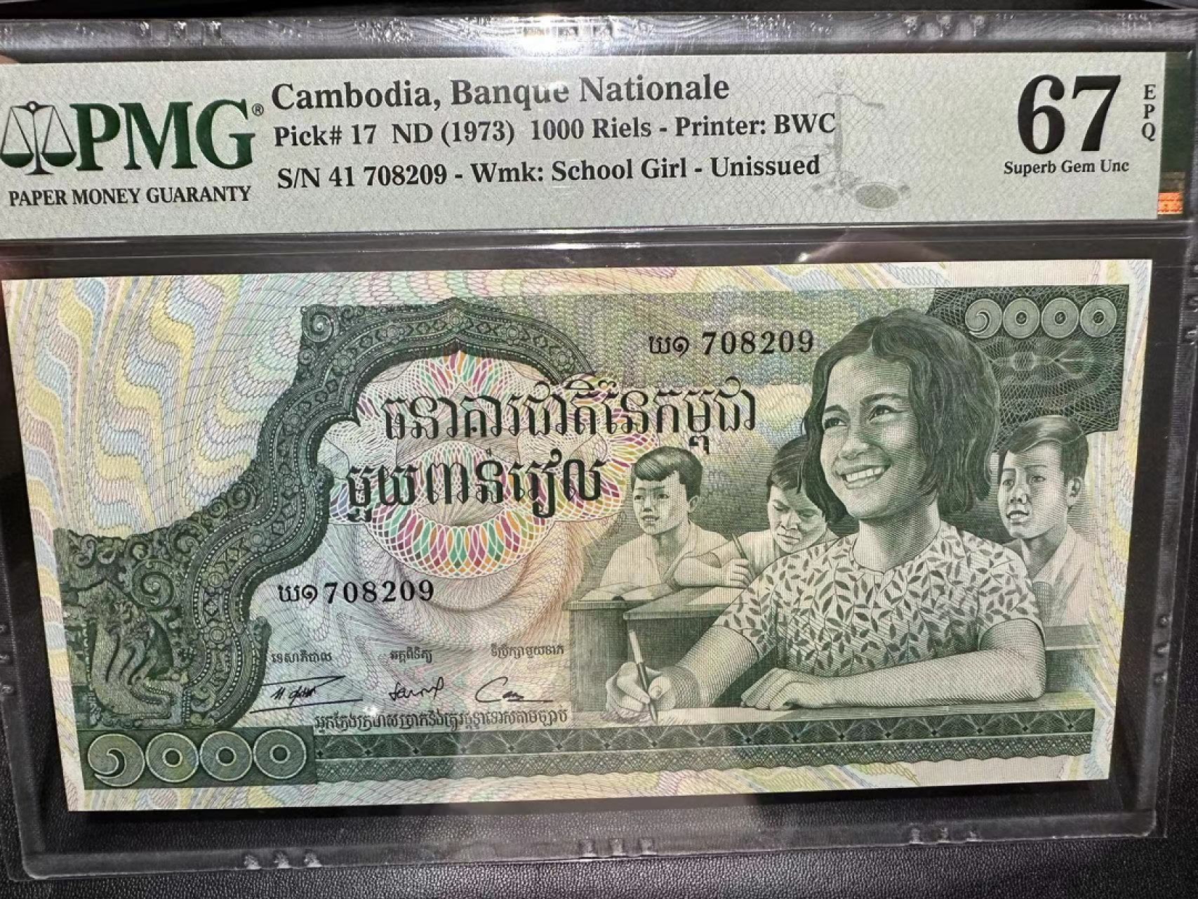 《外钞收藏家》第二百四十二期（连拍场） 1973年柬埔寨1000里亚尔 PMG67 BWC作品