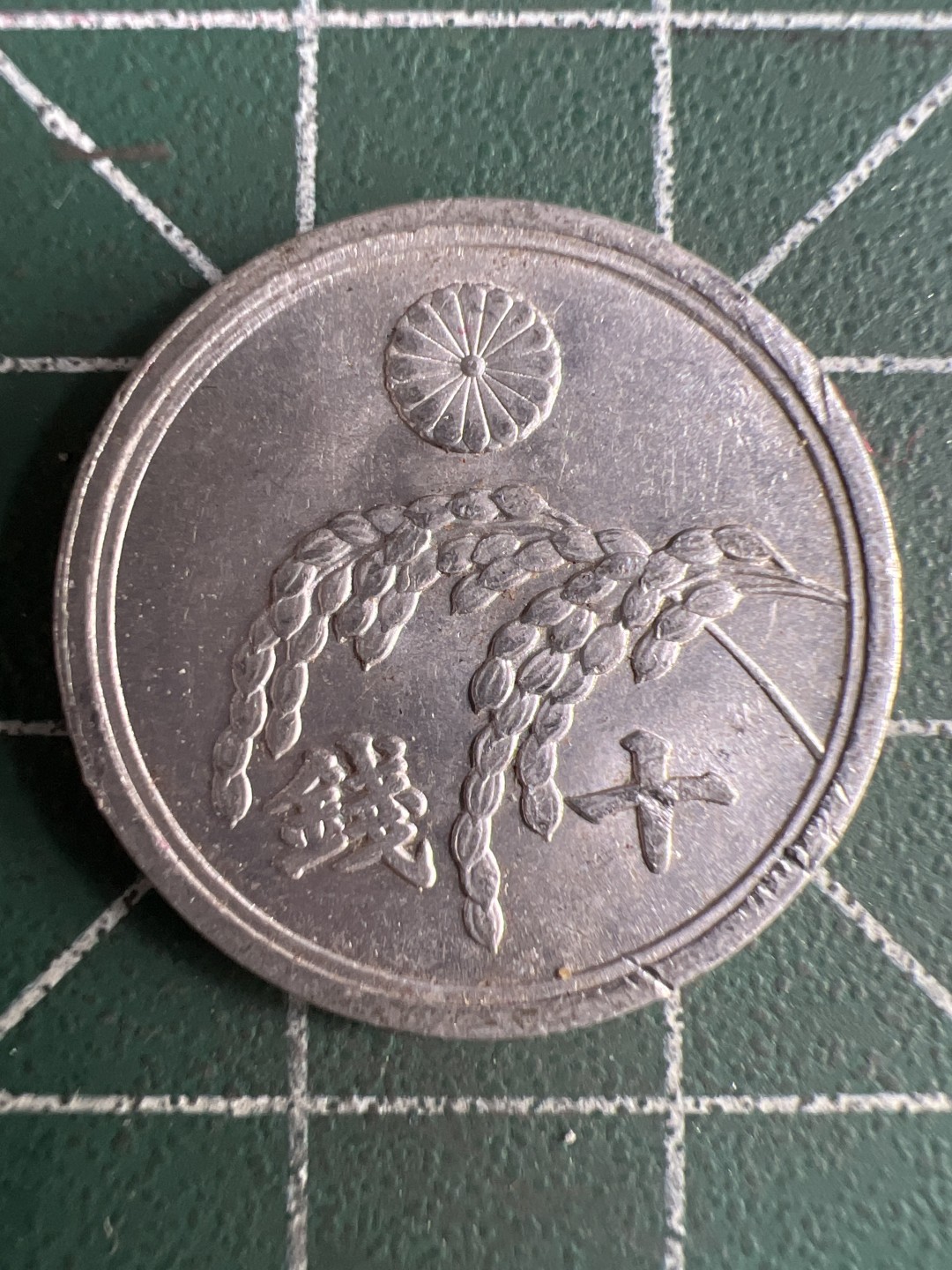 泡泡堂第230期  世界硬币邮票 （无押金，无佣金，捡漏，全场20包邮，偏远地区除外） 日本十钱