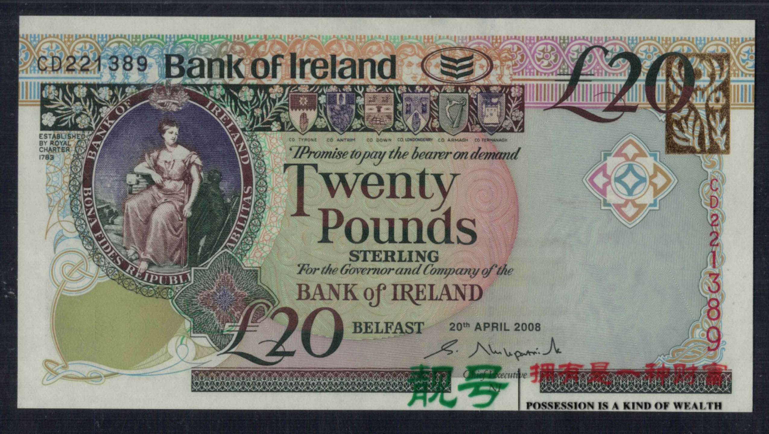 北爱尔兰20镑 2008年 P-85a 无47 纪念钞 欧洲纸币 实物图 UNC