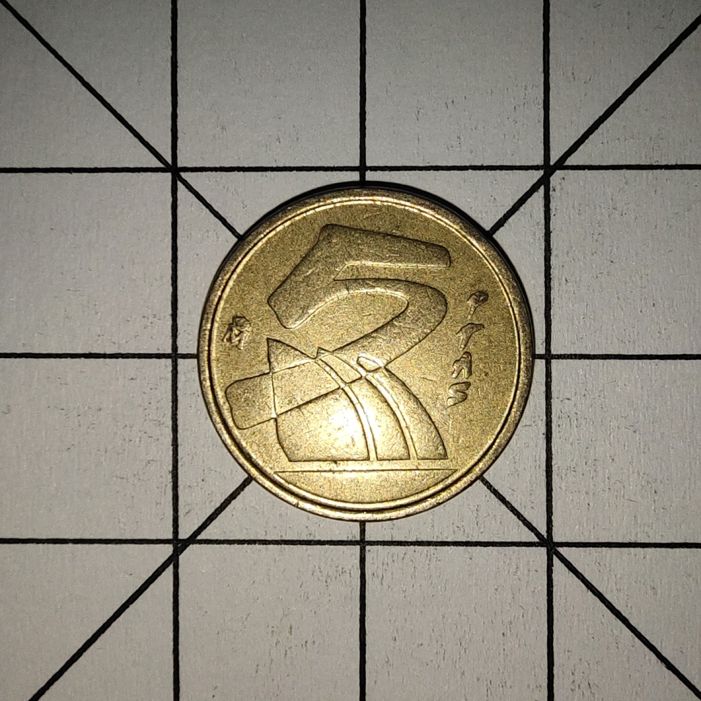 收藏之家世界硬币第9期(满20包邮，可多场累计。捡漏，无押金，无佣金) 西班牙5比塞塔1991年