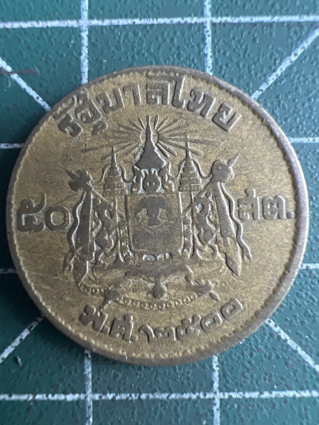 泡泡堂第229期  世界硬币邮票 （无押金，无佣金，捡漏，全场20包邮，偏远地区除外） 泰国25萨当