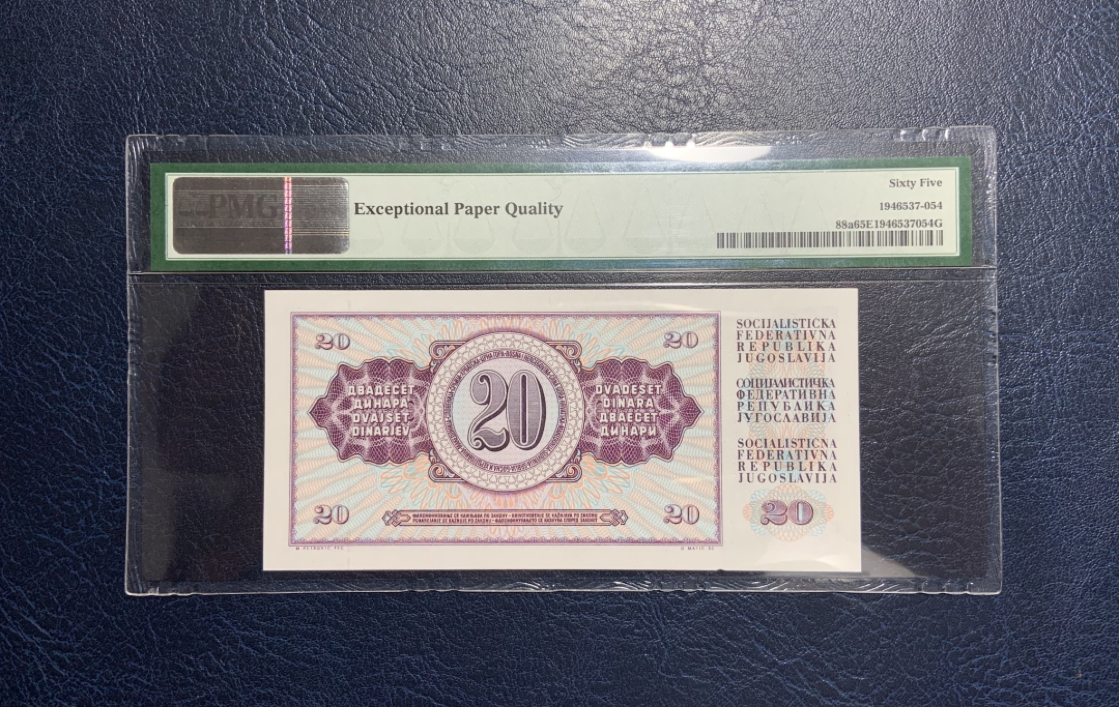 收藏联盟Quantum Auction 第233期拍卖 南斯拉夫1978年20第纳尔 PMG65