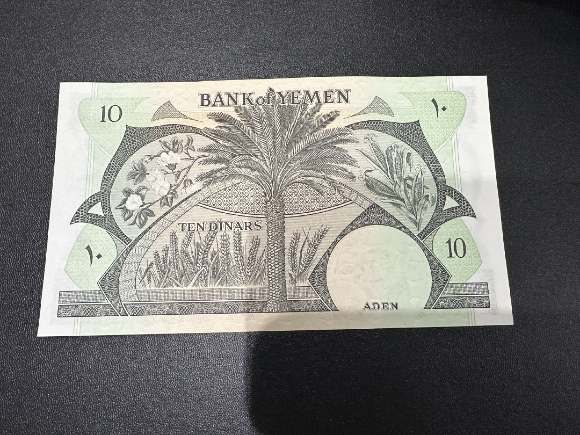 《外钞收藏家》第二百四十二期（连拍场） 也门10第纳尔 全新UNC