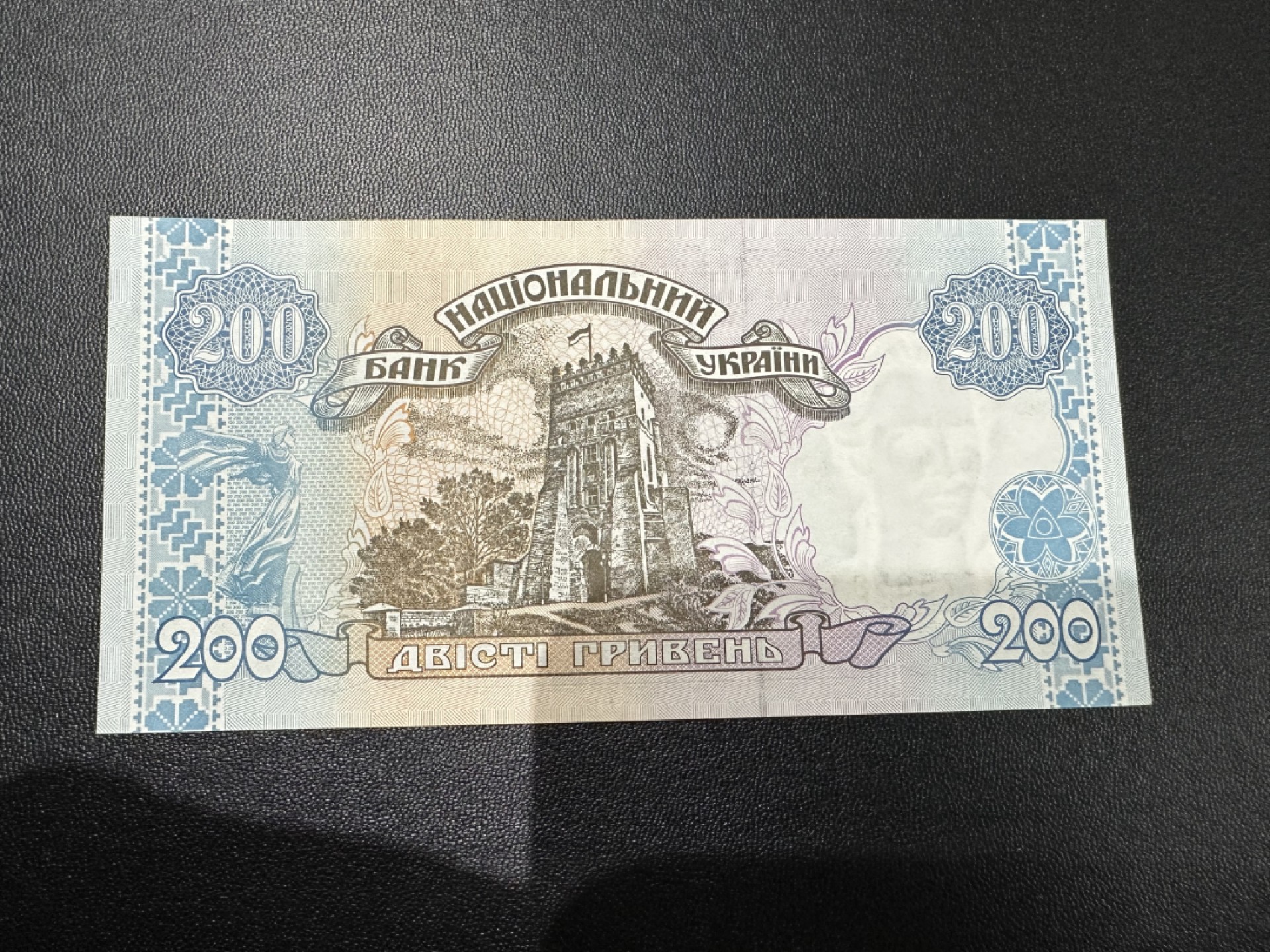 《外钞收藏家》第二百四十二期（连拍场） 2001年乌克兰200 全新UNC