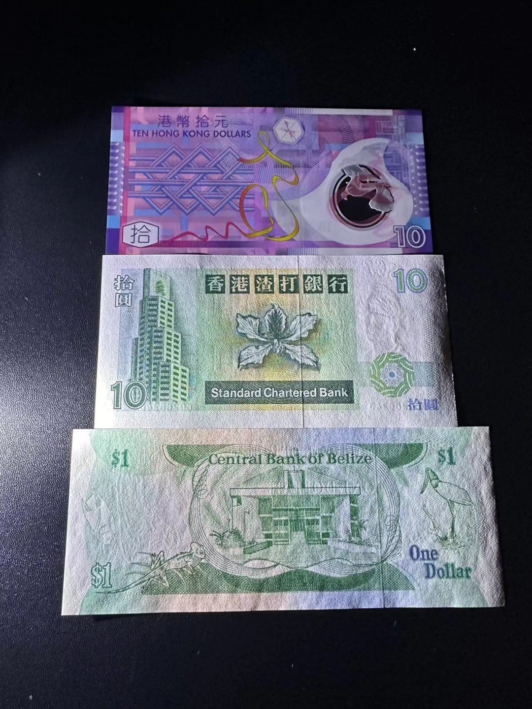 《外钞收藏家》第二百四十二期（连拍场） 港币两张加伯利兹1刀 三张一起 全新UNC