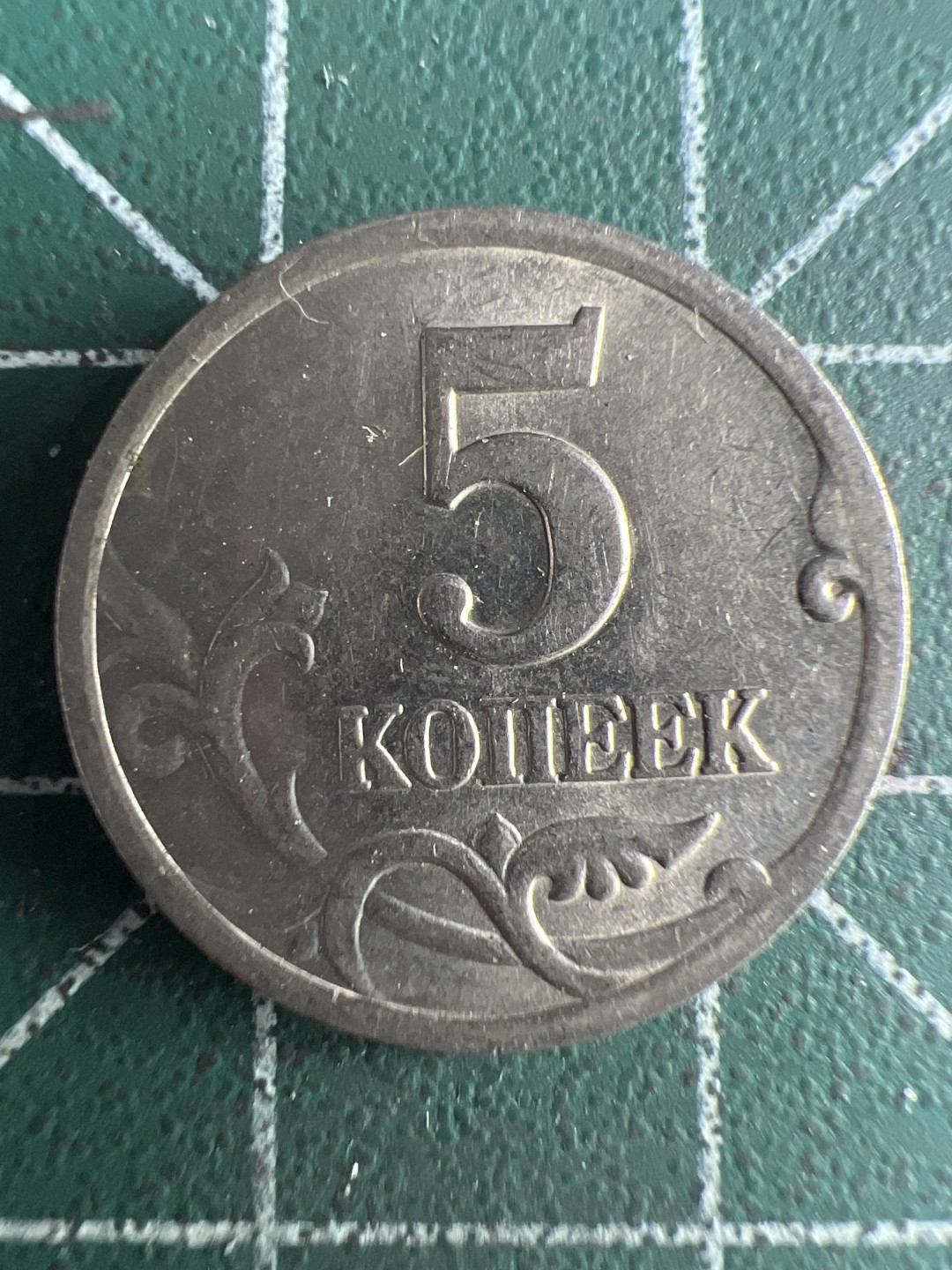 泡泡堂第230期  世界硬币邮票 （无押金，无佣金，捡漏，全场20包邮，偏远地区除外） 俄罗斯5戈比