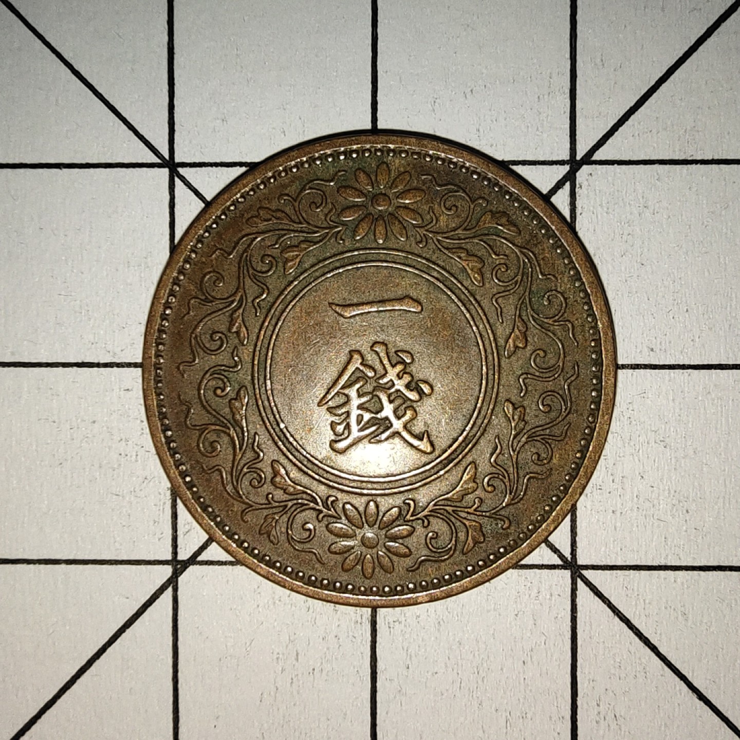 收藏之家世界硬币第9期(满20包邮，可多场累计。捡漏，无押金，无佣金) 日本1钱昭和十二年