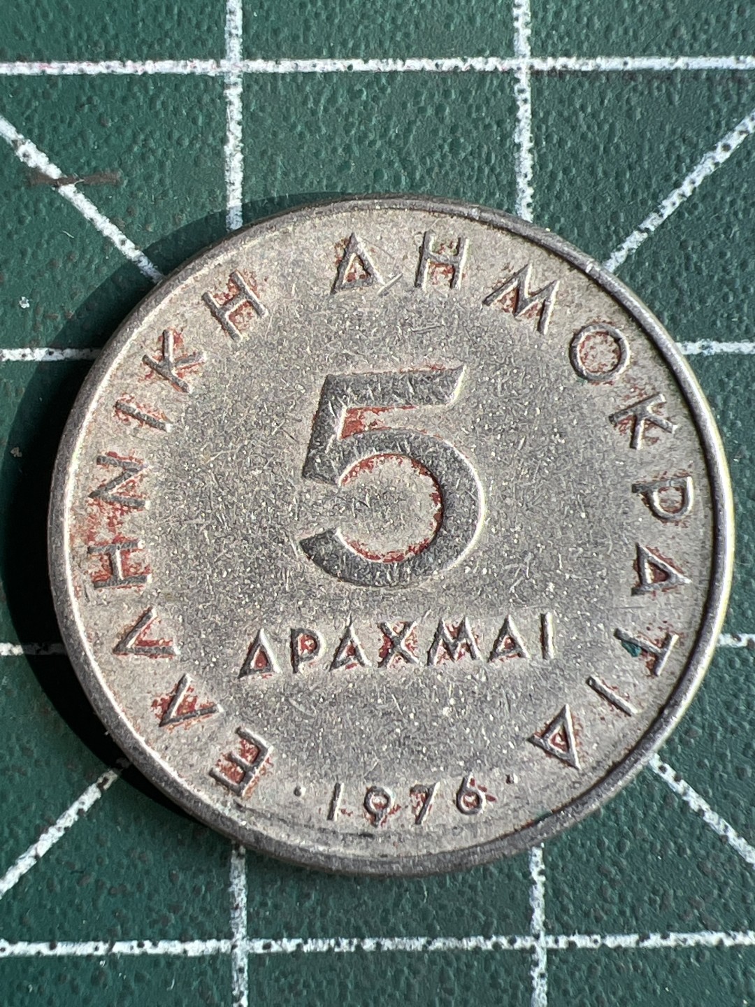 泡泡堂微拍第六十五幕硬币捡漏可累计专场👿👿，零佣金，零押金，累计满二十元包邮，接受代拍业务 希腊5德拉克马