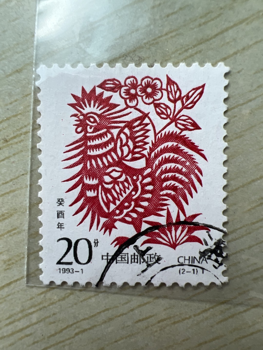 泡泡堂第227期  世界硬币邮票 （无押金，无佣金，捡漏，全场20包邮，偏远地区除外） 邮票