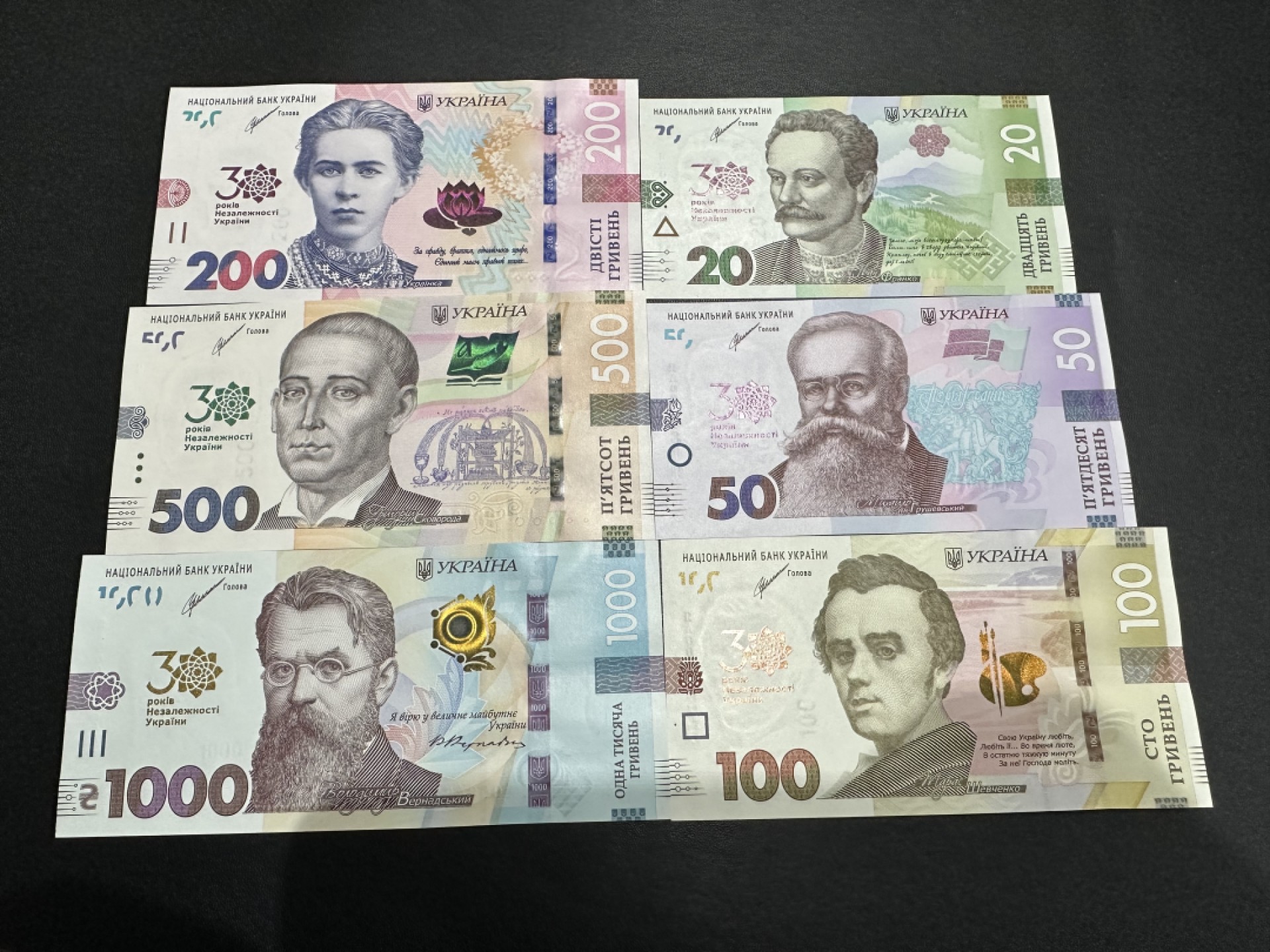 《外钞收藏家》第二百四十二期（连拍场） 乌克兰一套6张 全新UNC 纪念钞