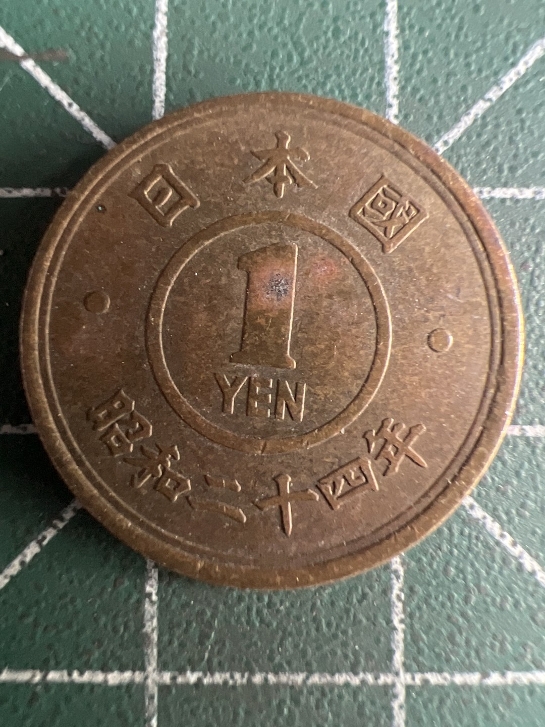 泡泡堂第230期  世界硬币邮票 （无押金，无佣金，捡漏，全场20包邮，偏远地区除外） 日本一元