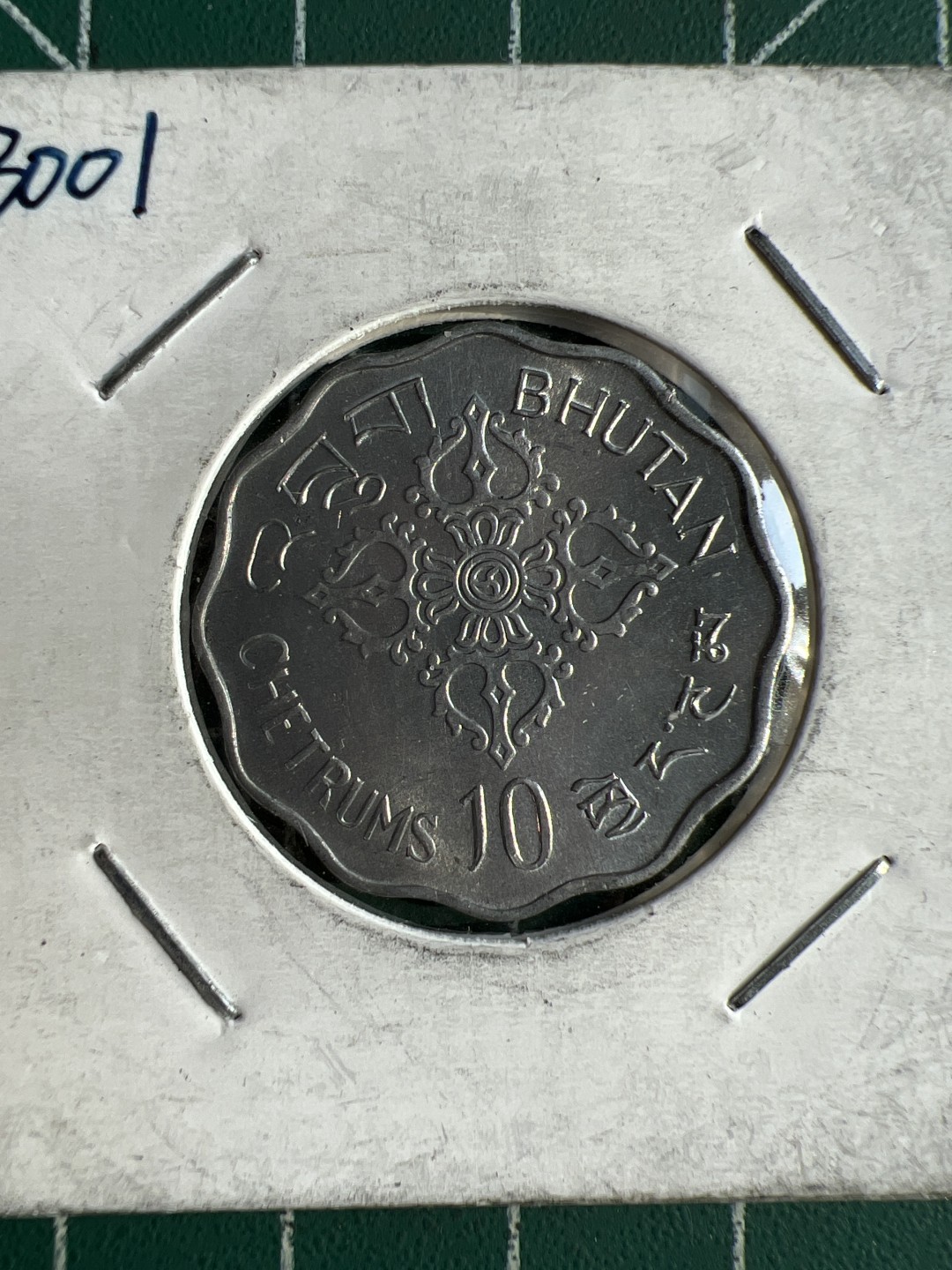 泡泡堂微拍第六十四幕硬币捡漏可累计专场👿👿，零佣金，零押金，累计满二十元包邮，接受代拍业务 不丹10分