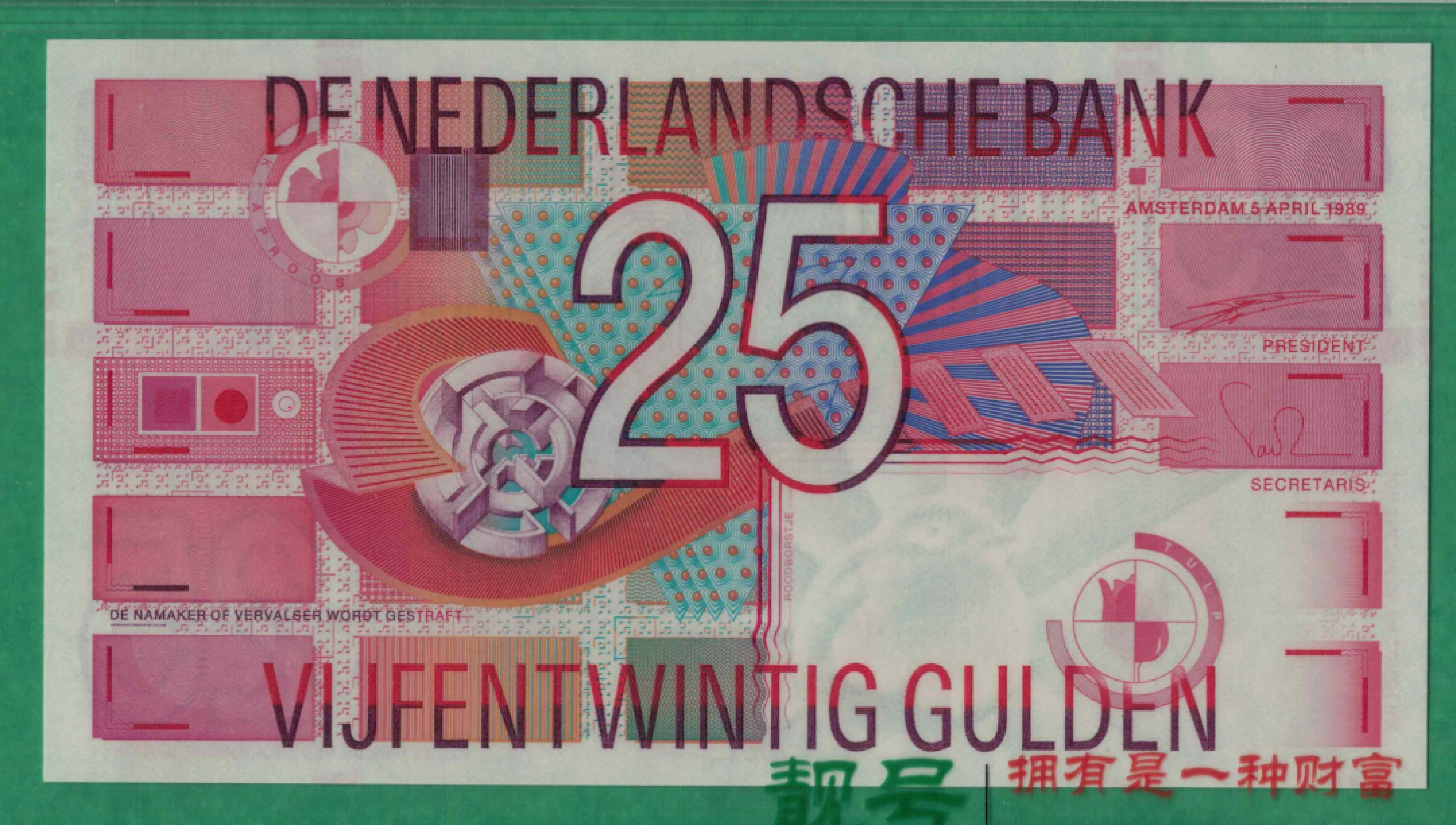 荷兰25盾 1989年 P-100 欧洲纸币 实物图 UNC