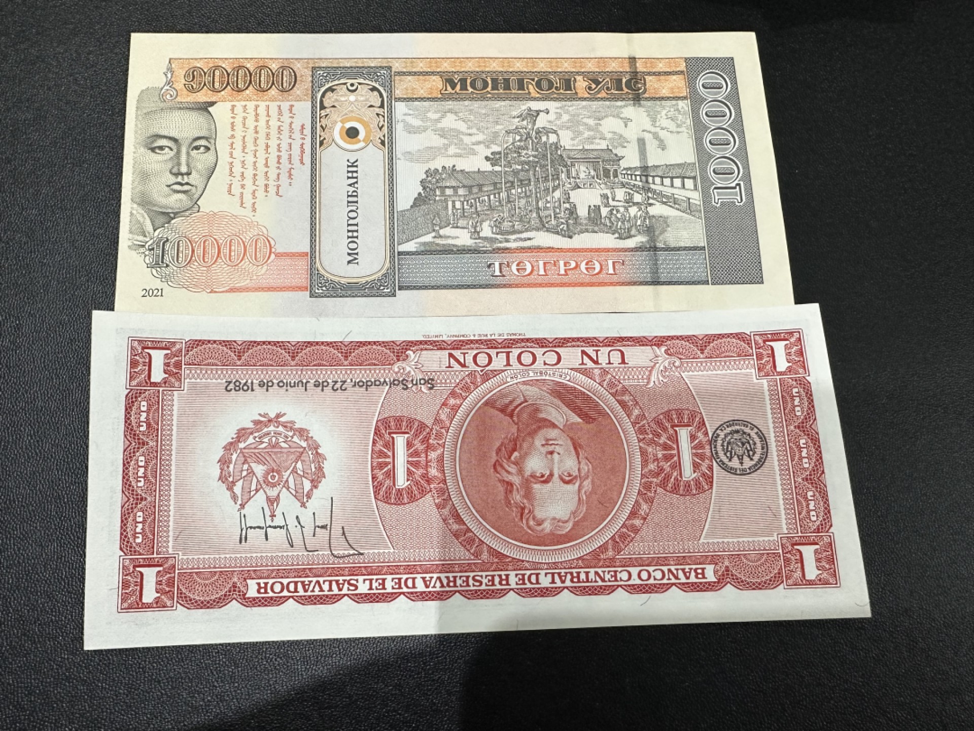 《外钞收藏家》第二百四十二期（连拍场） 2021蒙古1万、萨尔瓦多1 两张一起 全新UNC