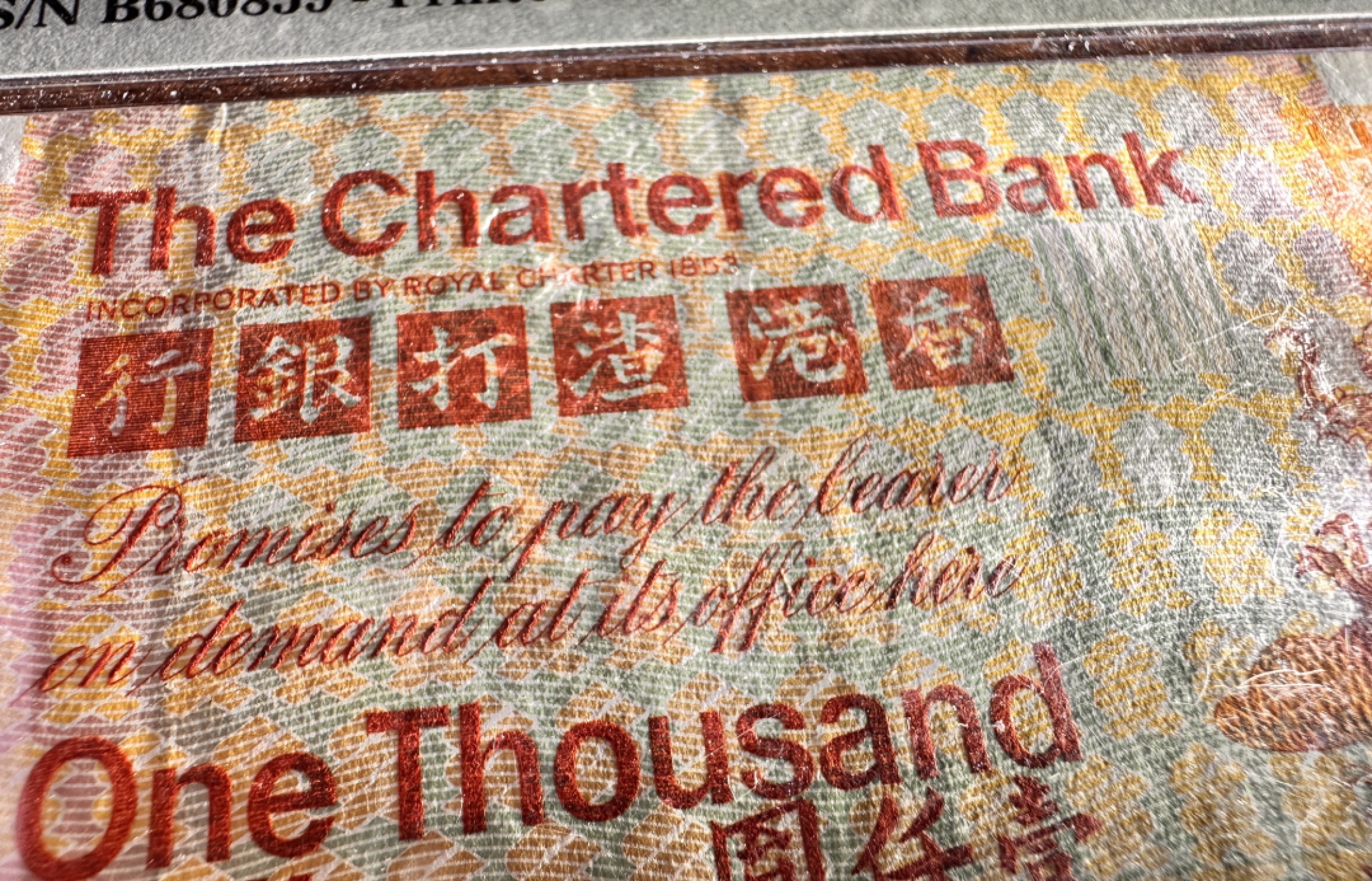 Chase Auction 第17期 - - 外钞、民国钞和人民币混合场！（临时有事，推迟到20号） 1982年香港渣打银行1000元，大金龙，名誉品，PMG35！正背面颜色质感一流，号码靓，难得收藏佳品！不明显软折，凸凹很强！