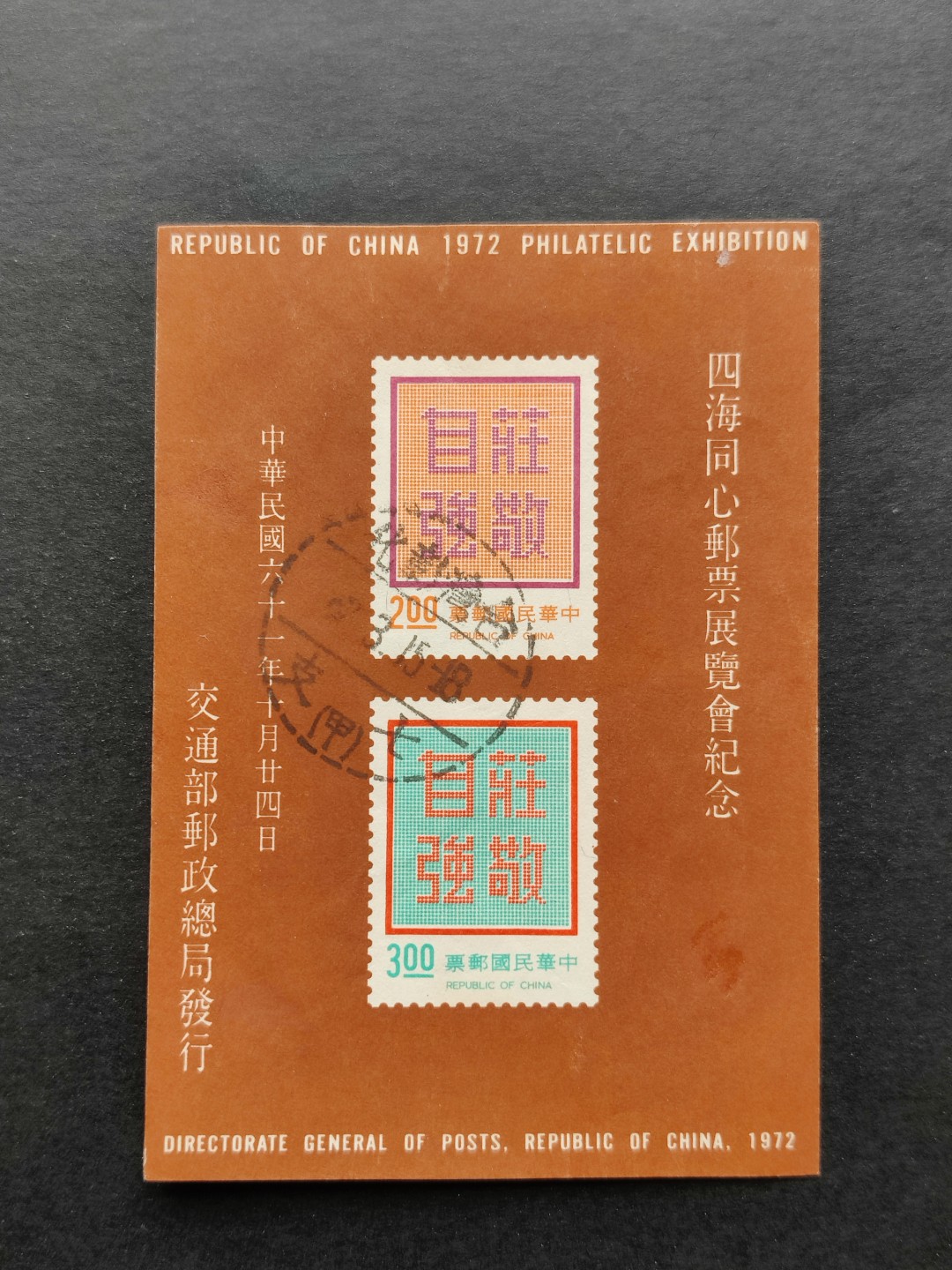 洪涛臻品批发群  精选邮票限时拍卖第一百九十三期 漂亮的