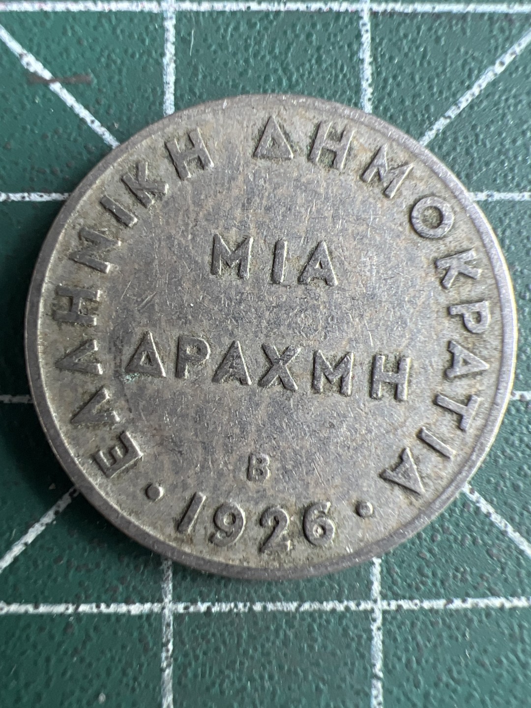 泡泡堂微拍第六十六幕硬币捡漏可累计专场👿👿，零佣金，零押金，累计满二十元包邮，接受代拍业务 希腊一德拉克马