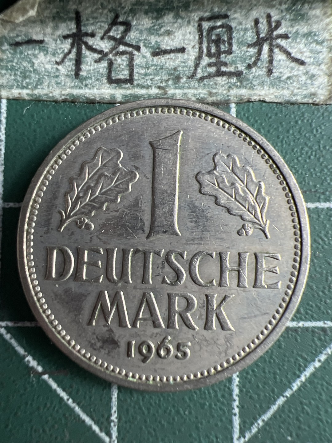 泡泡堂第230期  世界硬币邮票 （无押金，无佣金，捡漏，全场20包邮，偏远地区除外） 德国一马克