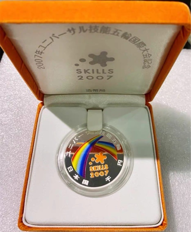 世界钱币收藏总仓 日本2007年技能五轮大赛纪念彩色大银币