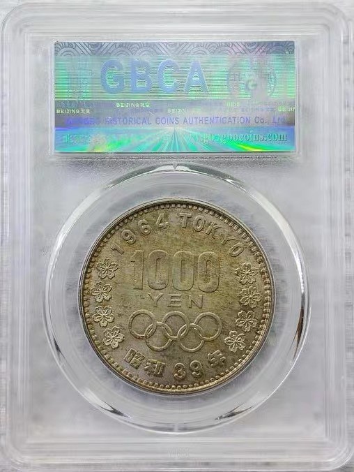 世界钱币收藏总仓 1964年日本1000元奥运纪念大银币-公博MS66