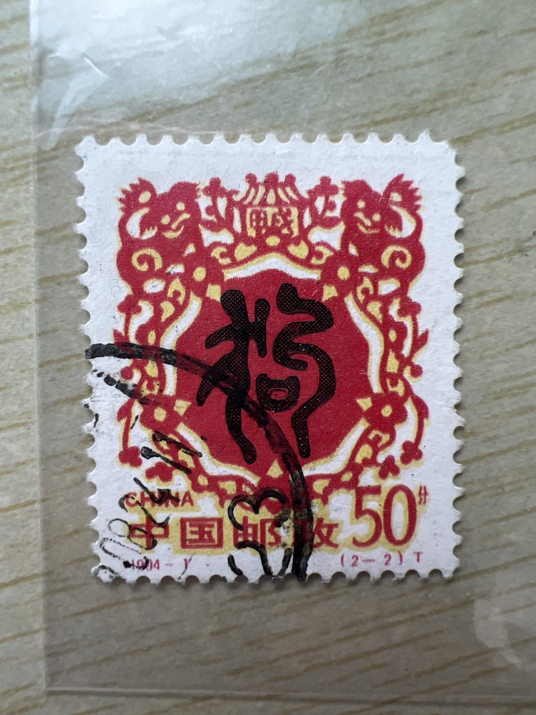 泡泡堂第227期  世界硬币邮票 （无押金，无佣金，捡漏，全场20包邮，偏远地区除外） 邮票