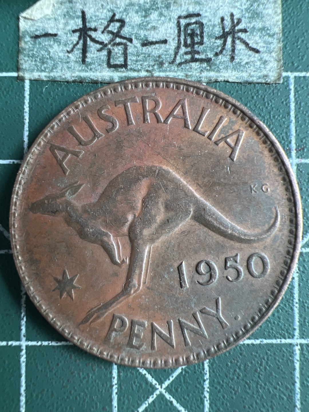 泡泡堂微拍第六十六幕硬币捡漏可累计专场👿👿，零佣金，零押金，累计满二十元包邮，接受代拍业务 乔治六世一便士