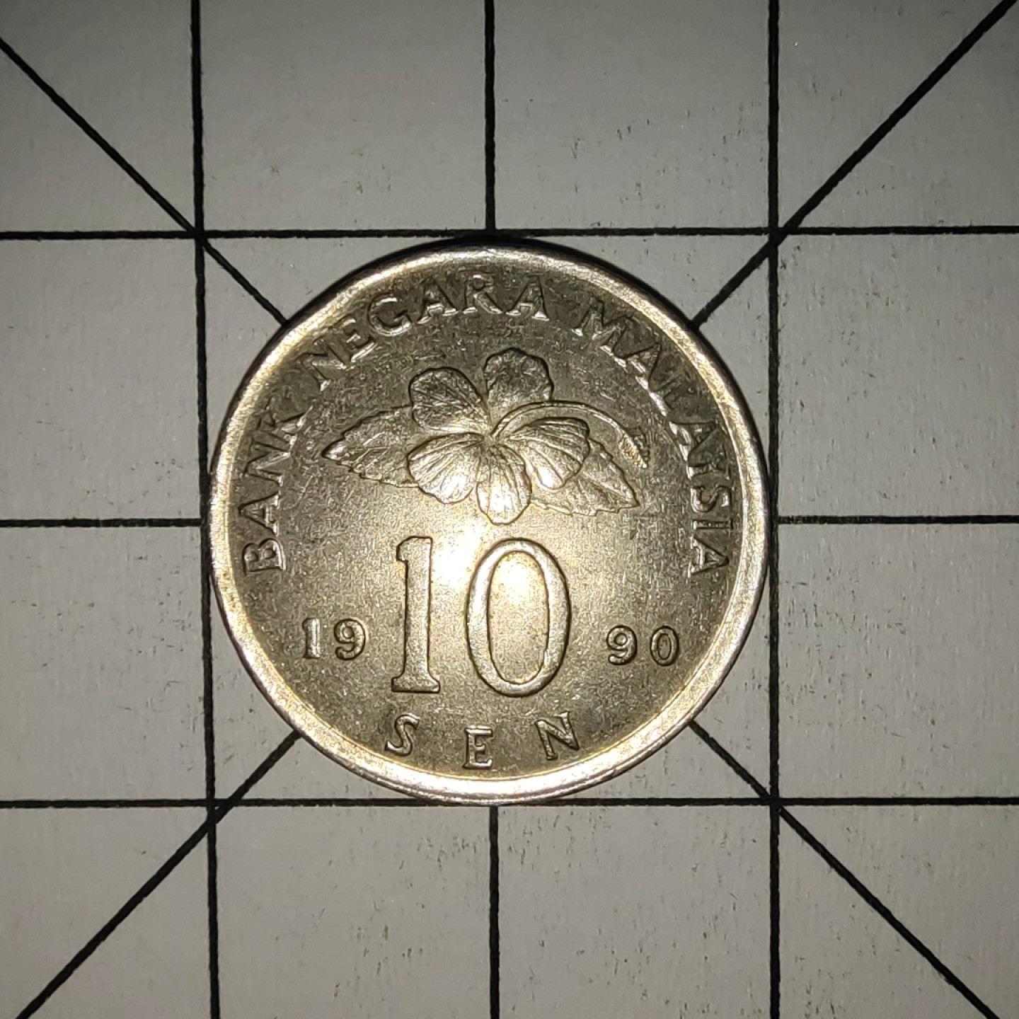 收藏之家世界硬币第9期(满20包邮，可多场累计。捡漏，无押金，无佣金) 马来西亚10仙1990年