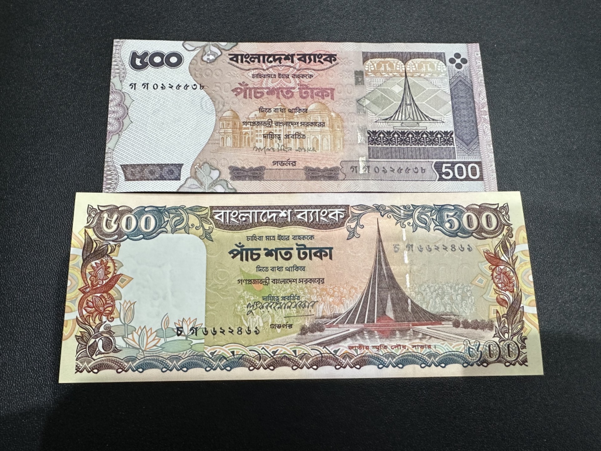 《外钞收藏家》第二百四十四期 连拍场二 孟加拉国500塔卡 两个版本 全新 下面那张有针孔