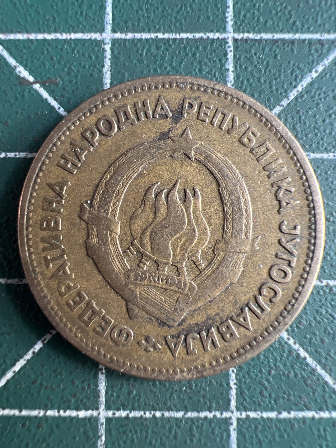 泡泡堂微拍第六十四幕硬币捡漏可累计专场👿👿，零佣金，零押金，累计满二十元包邮，接受代拍业务 南斯拉夫20分