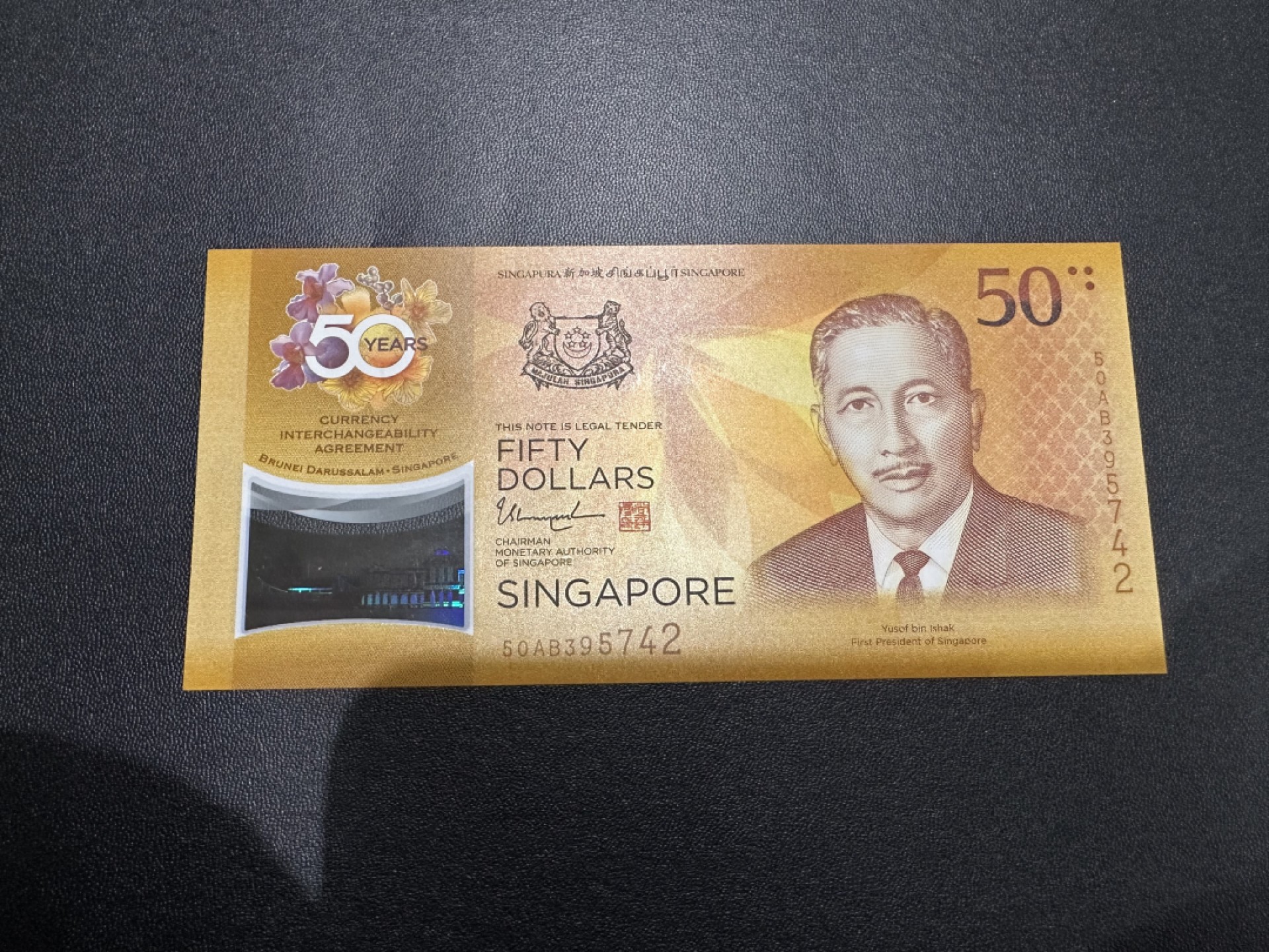 《外钞收藏家》第二百四十二期（连拍场） 新加坡50元 纪念钞 全新UNC