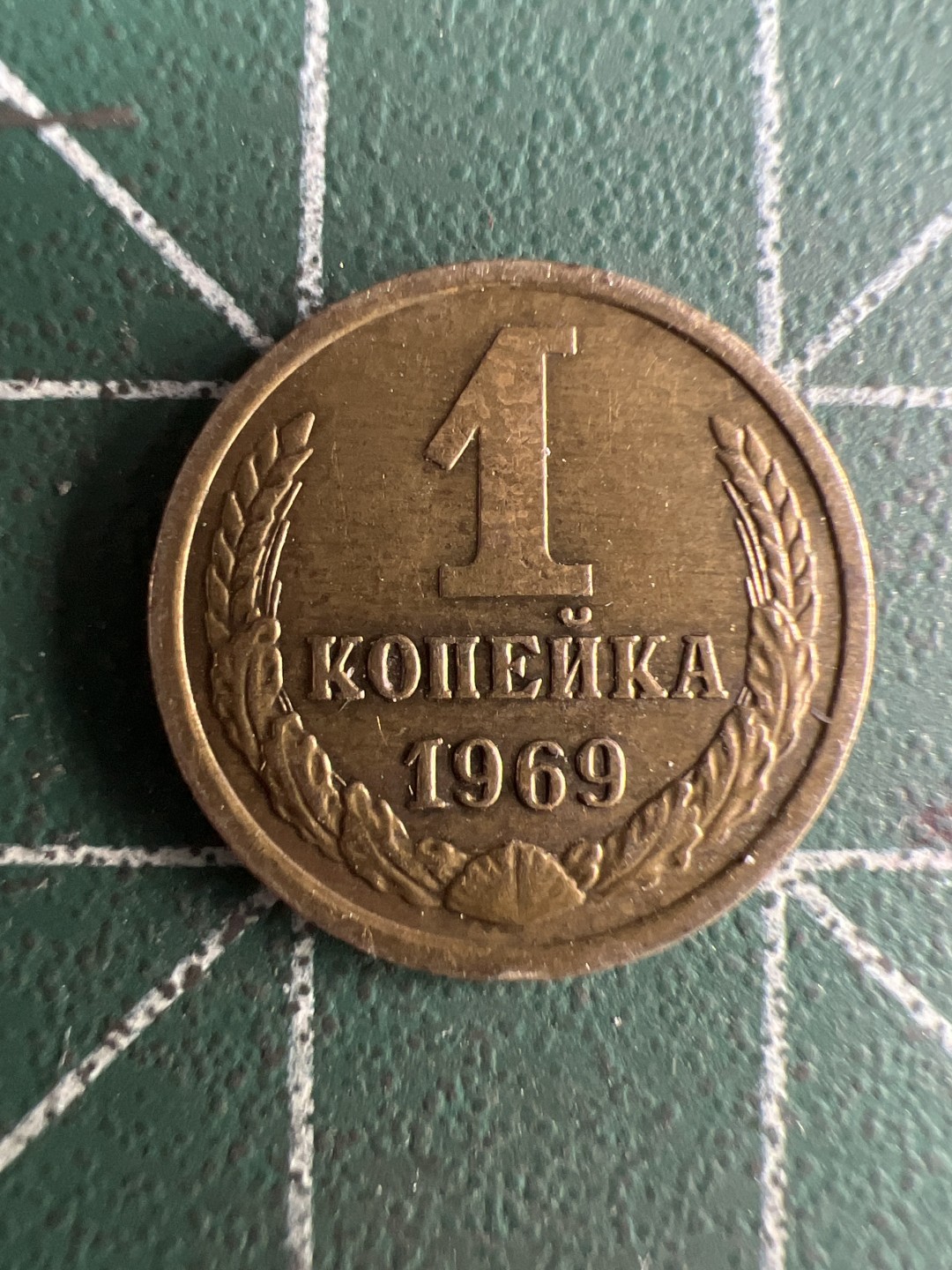 泡泡堂第230期  世界硬币邮票 （无押金，无佣金，捡漏，全场20包邮，偏远地区除外） 苏联一戈铜币