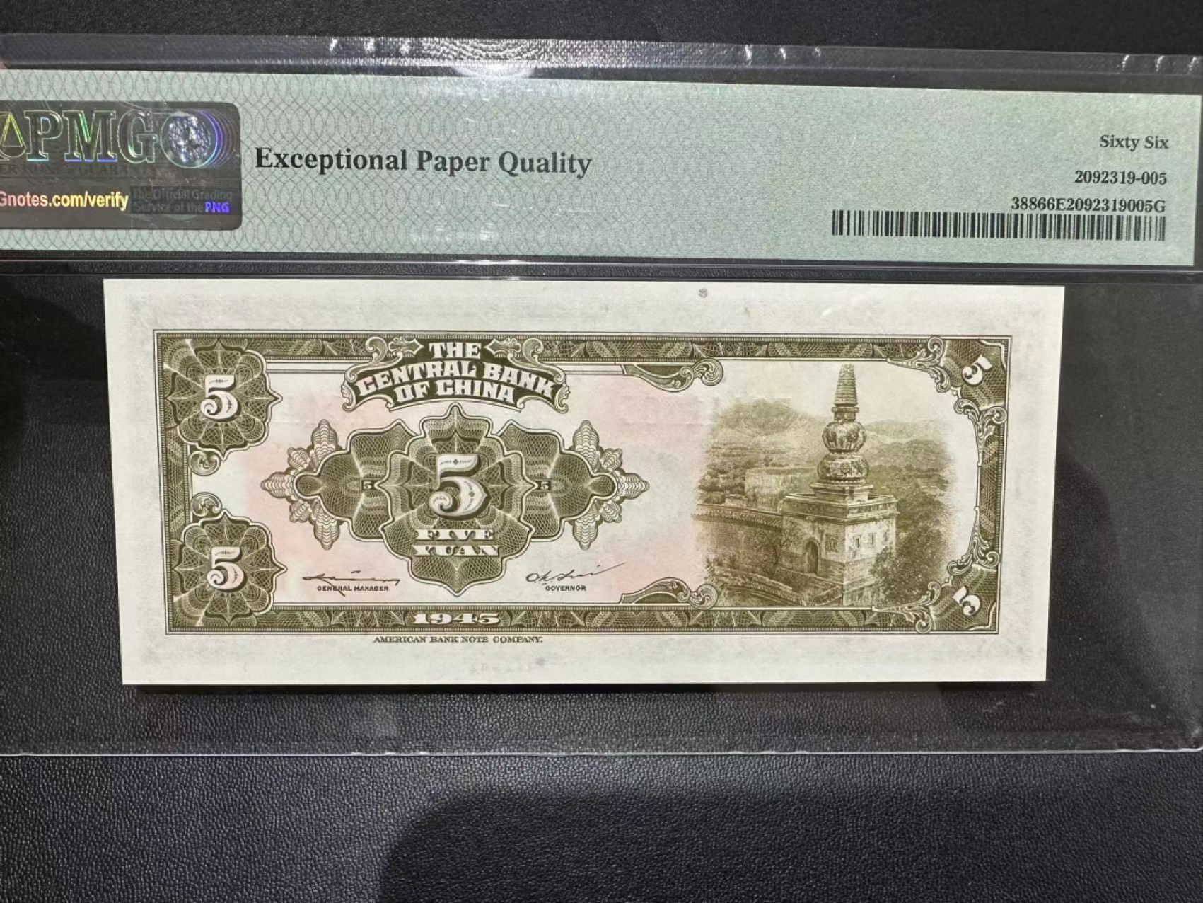 《外钞收藏家》第二百五十五期（连拍第三场）